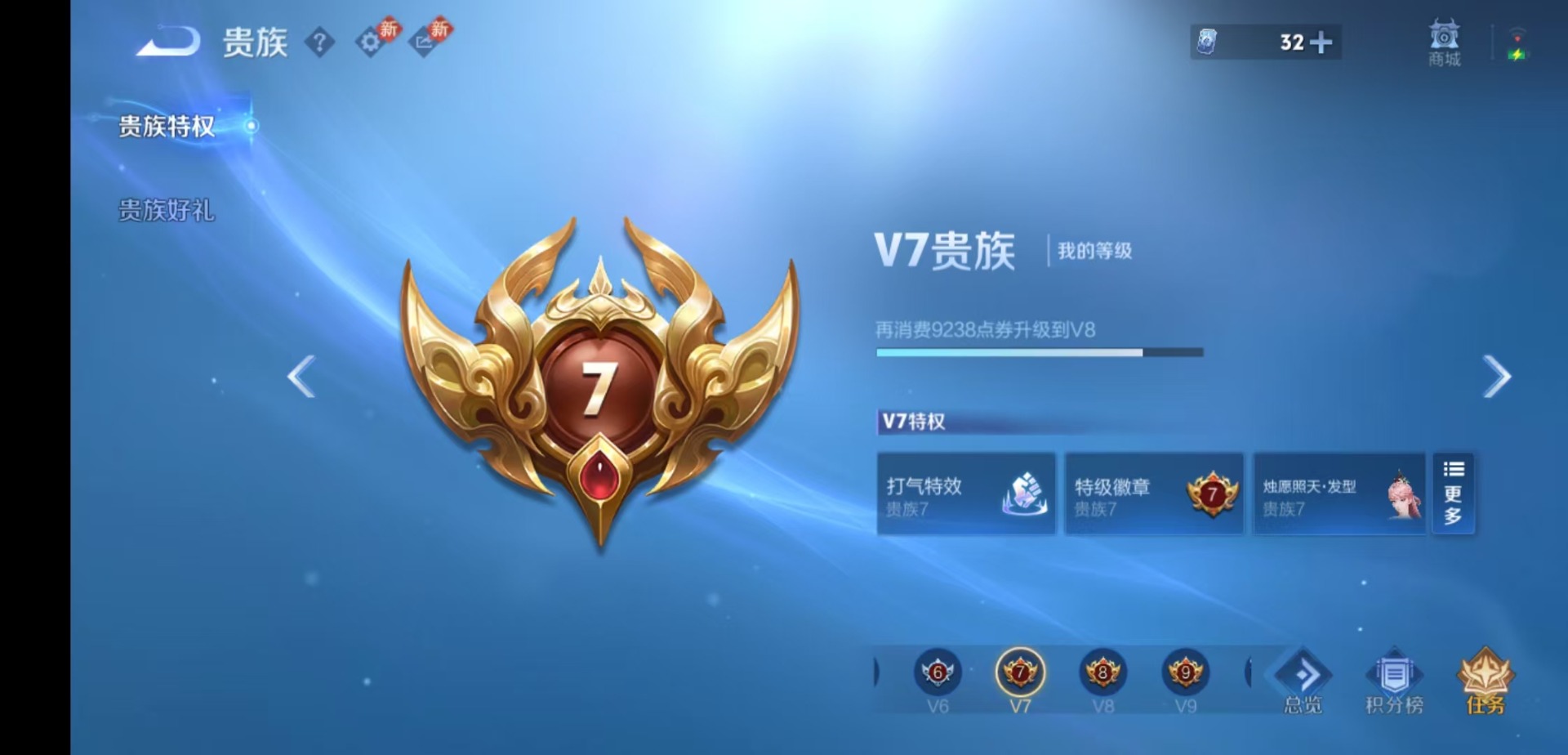 WZQM4249180王者荣耀账号详情图16