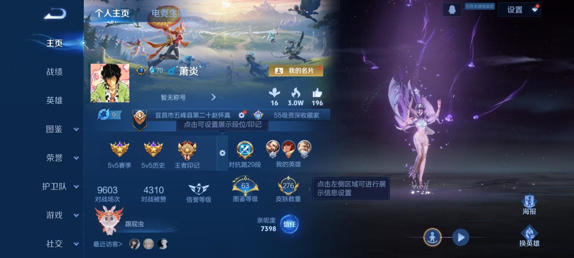 WZLX4249568王者荣耀账号详情图7