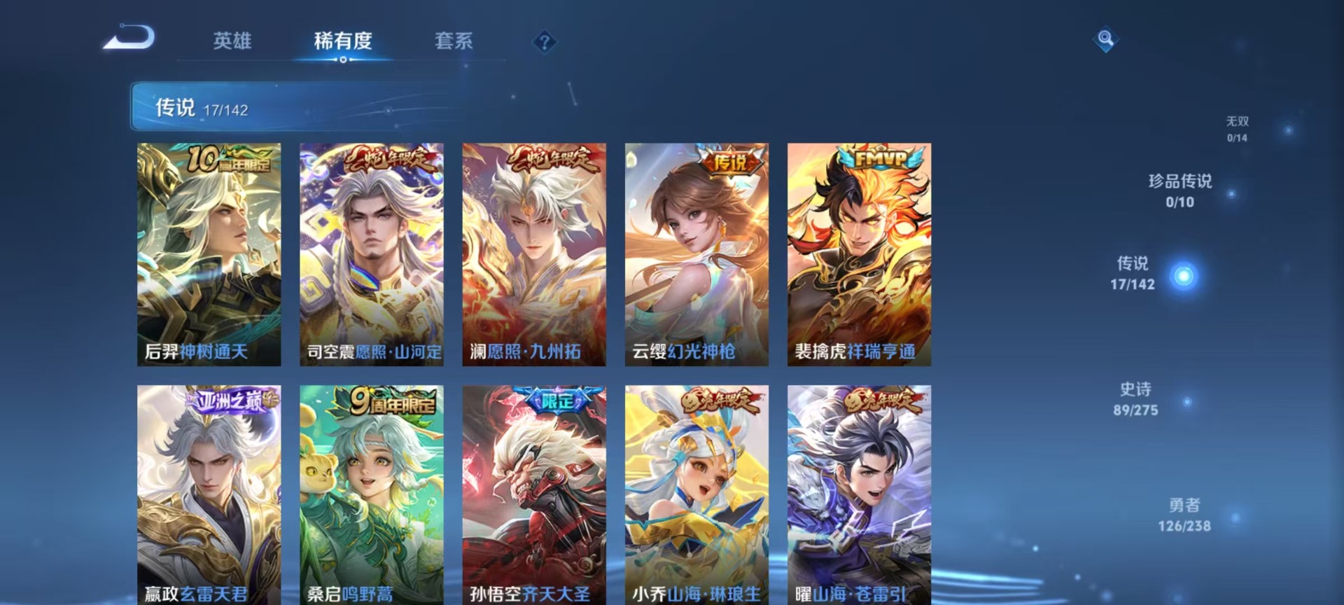 WZLX4249568王者荣耀账号详情图10