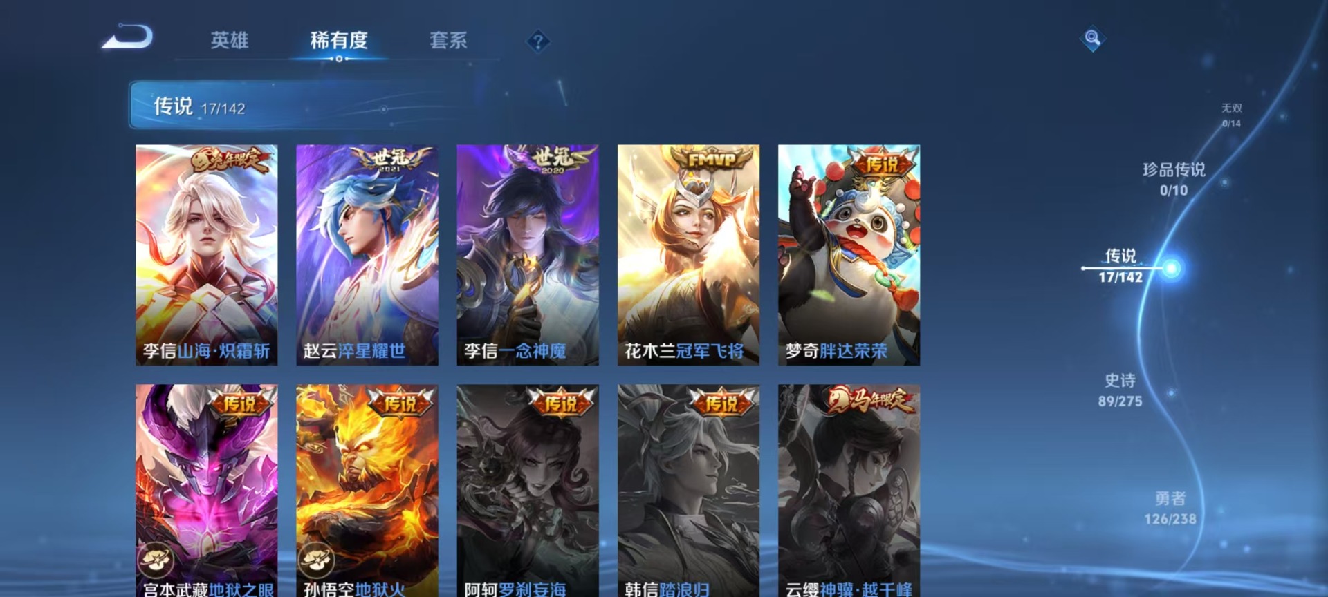 WZLX4249568王者荣耀账号详情图11