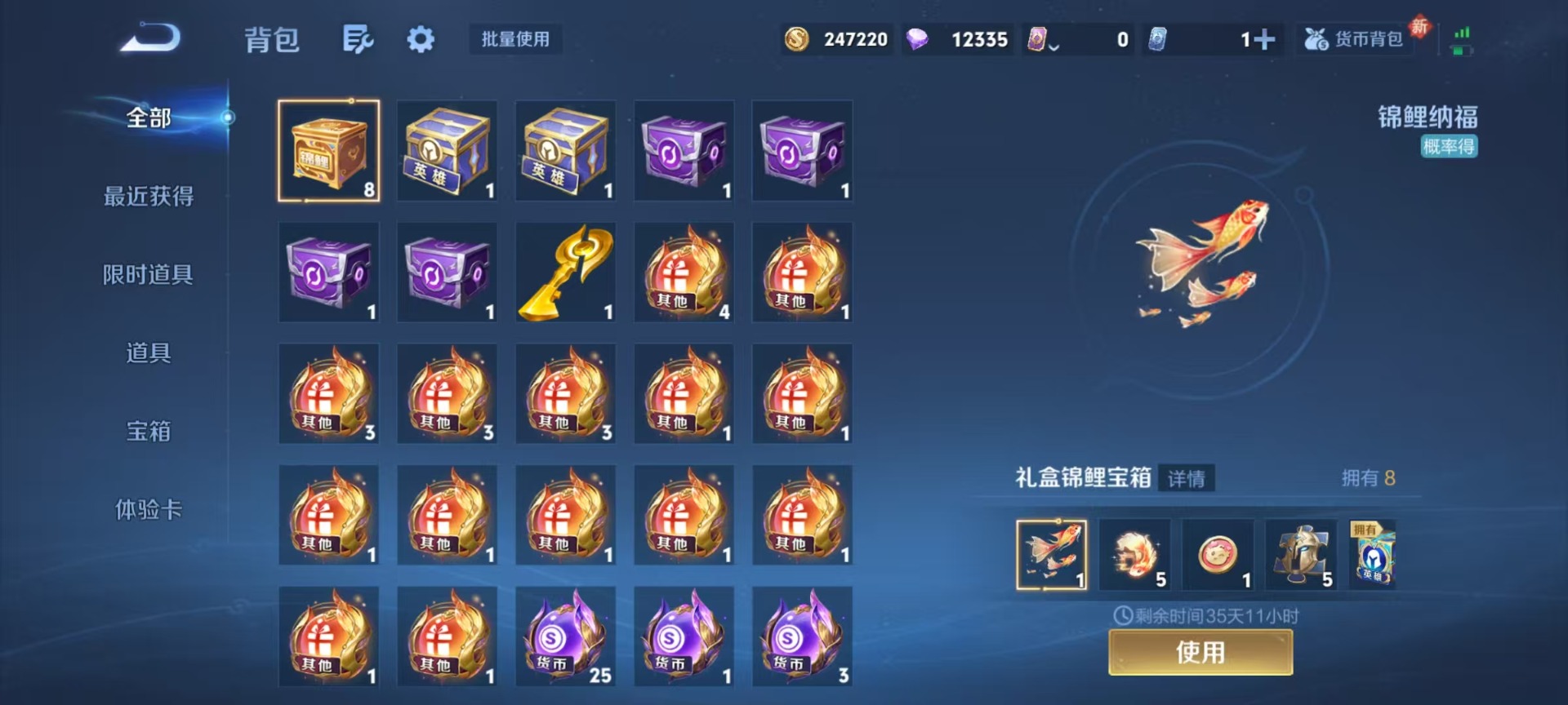 WZLX4249568王者荣耀账号详情图13