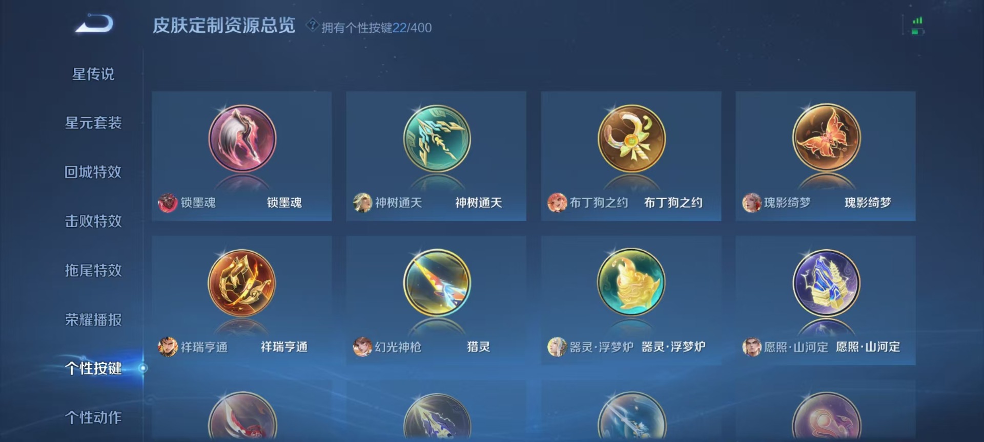 WZQM4271606王者荣耀账号详情图6 WZQM4271606王者荣耀账号详情图6