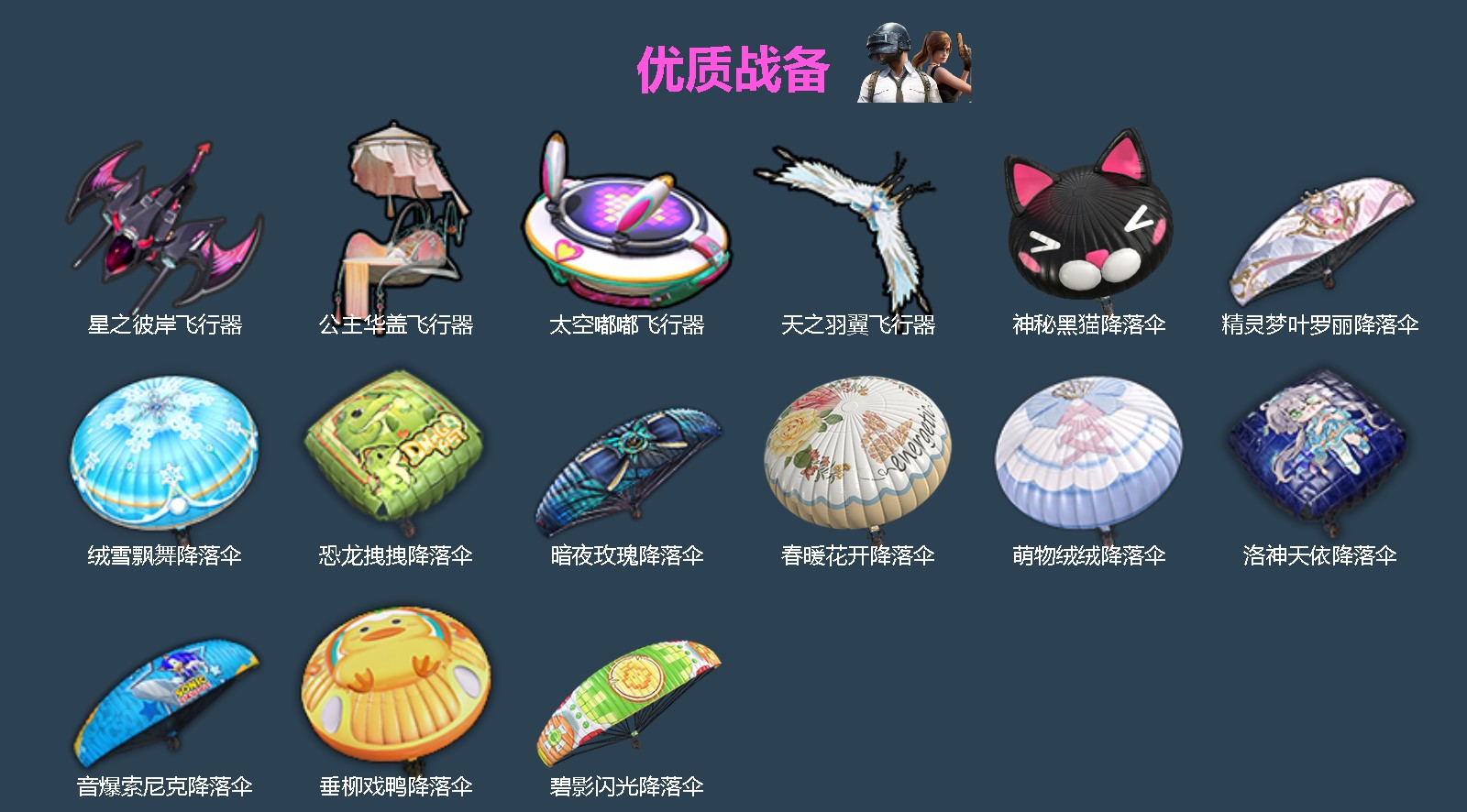 HPQM4137746和平精英账号详情图6 HPQM4137746和平精英账号详情图6