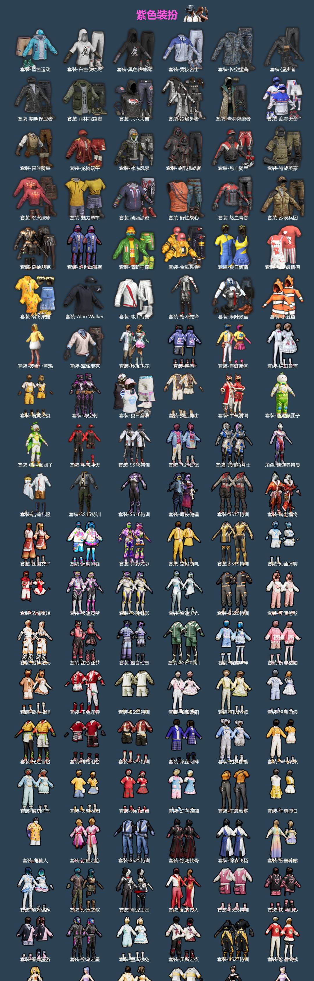 HPQM4137782和平精英账号详情图4 HPQM4137782和平精英账号详情图4