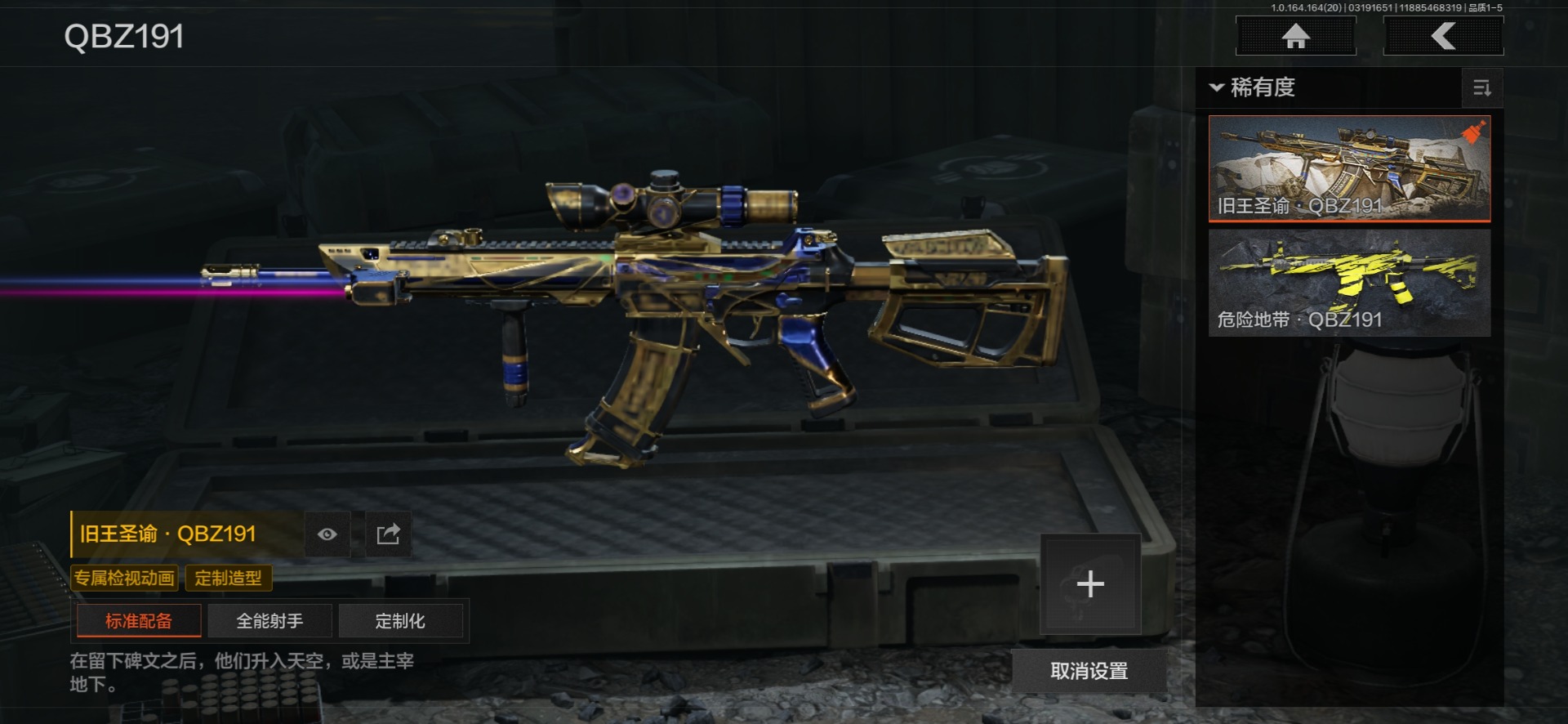 AQQM415995暗区突围账号详情图20