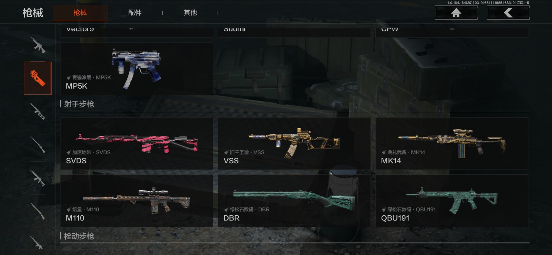 AQQM415995暗区突围账号详情图25