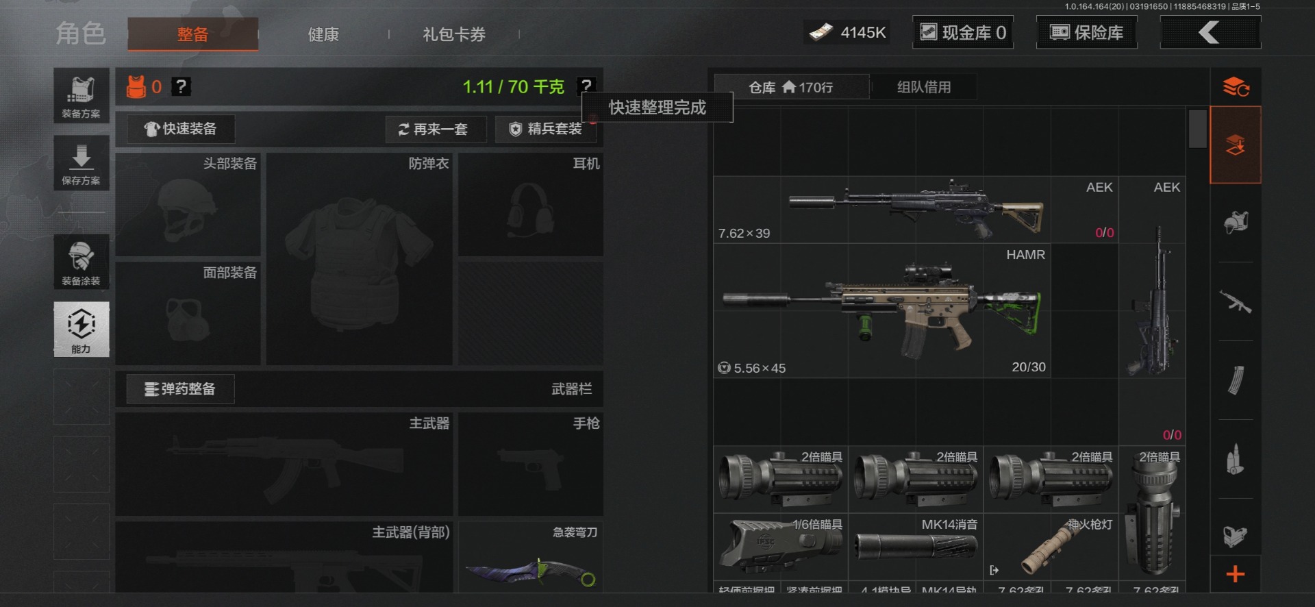 AQQM417611暗区突围账号详情图5