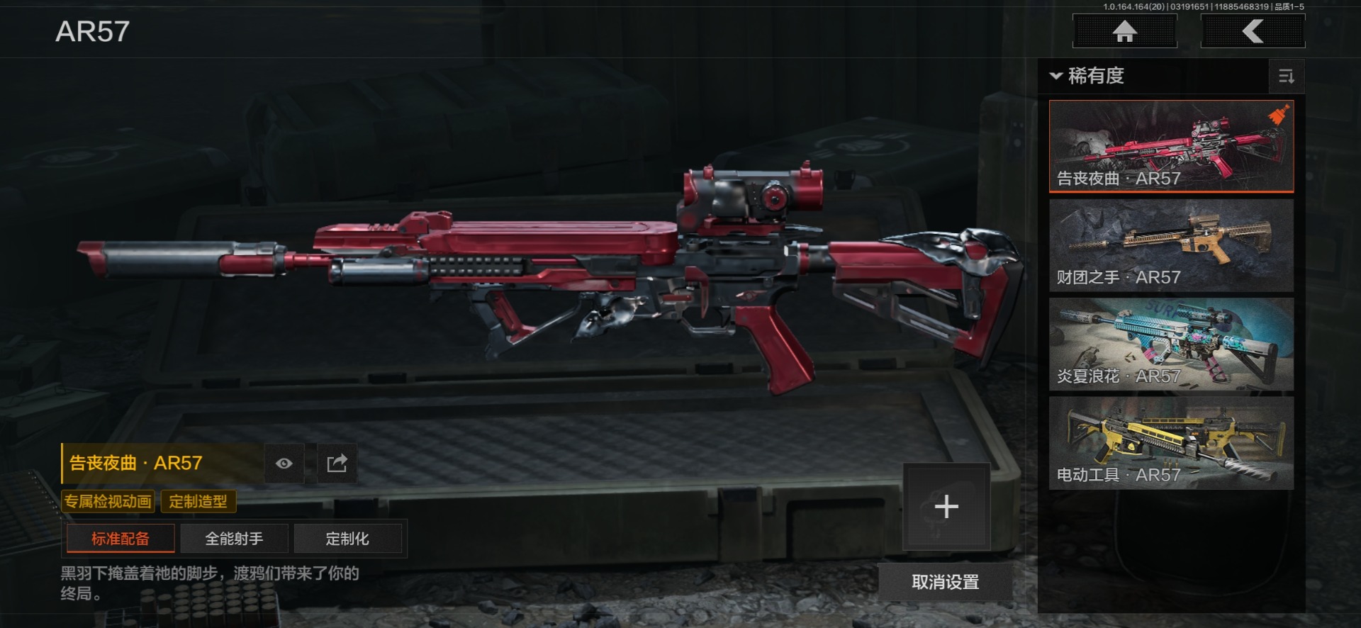 AQQM417611暗区突围账号详情图18