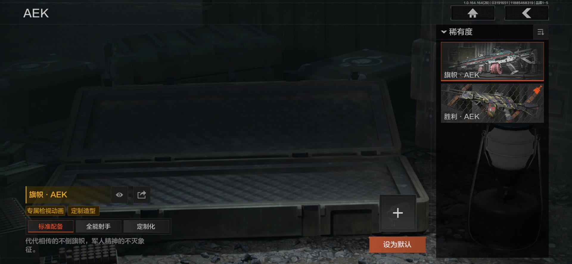 AQQM417611暗区突围账号详情图19