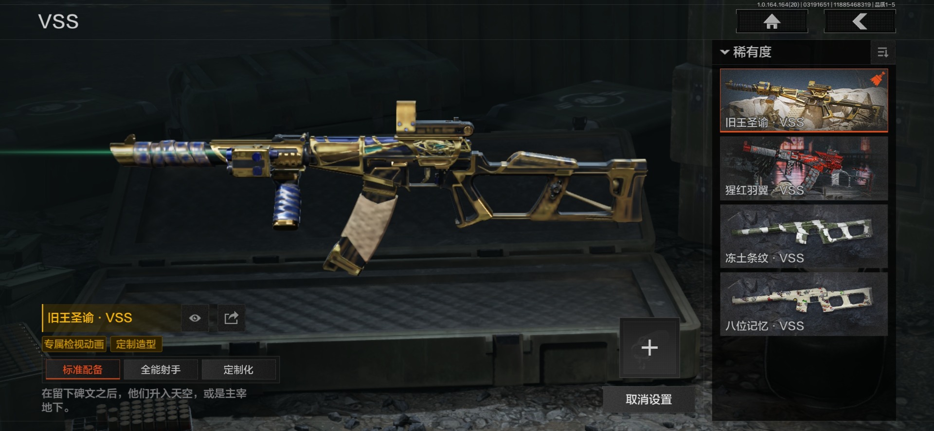 AQQM417611暗区突围账号详情图22