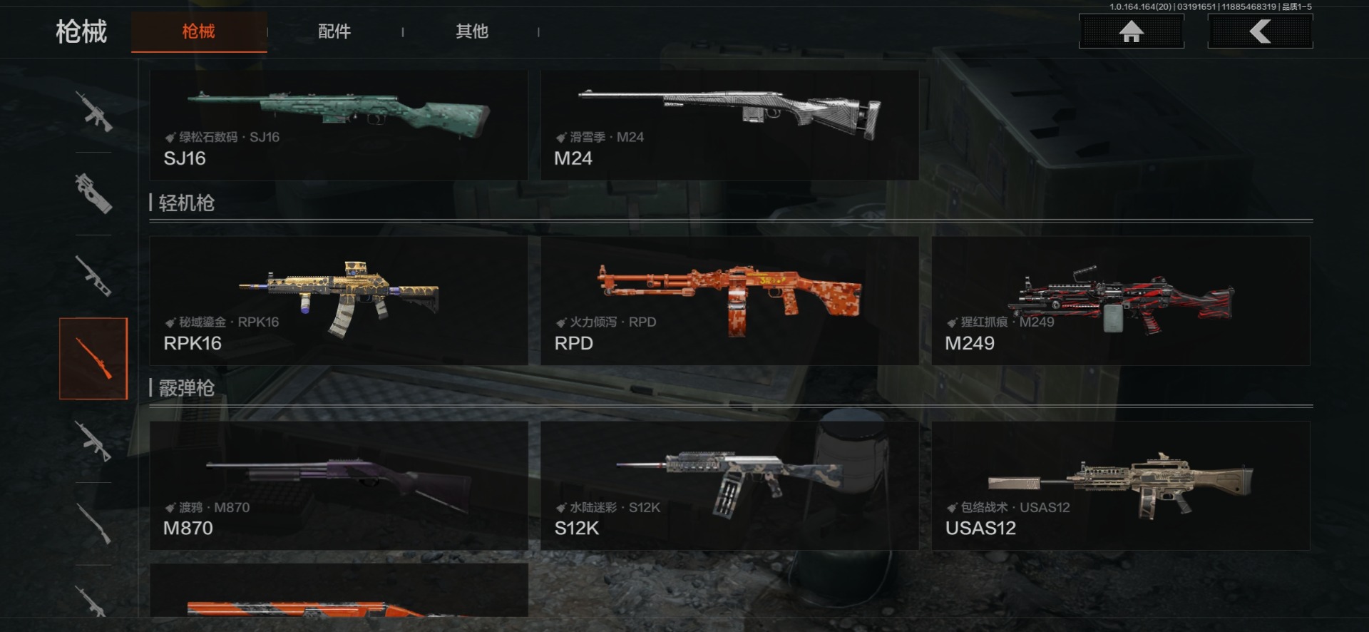 AQQM417611暗区突围账号详情图24