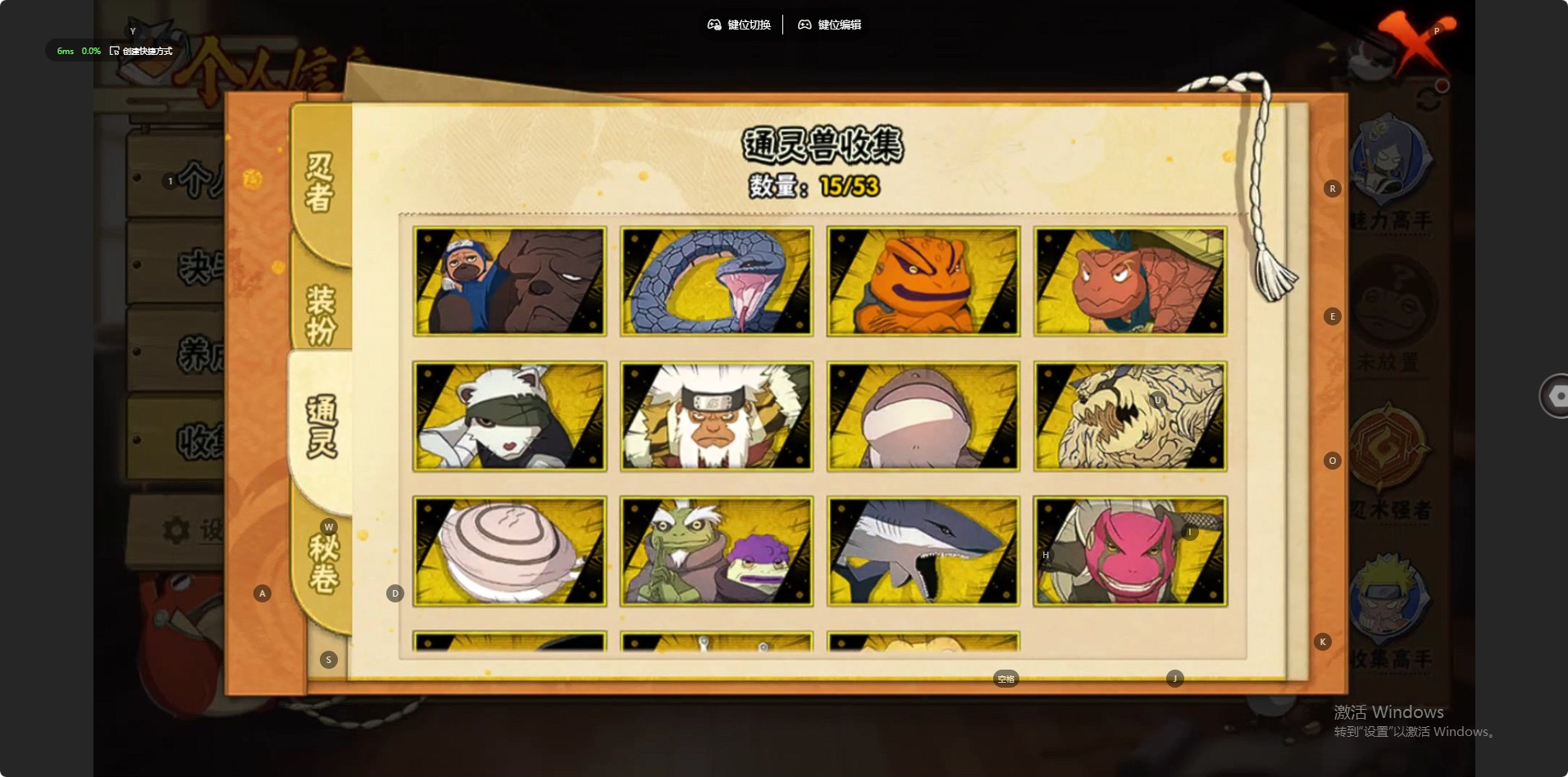 HYQM422728火影忍者账号详情图4