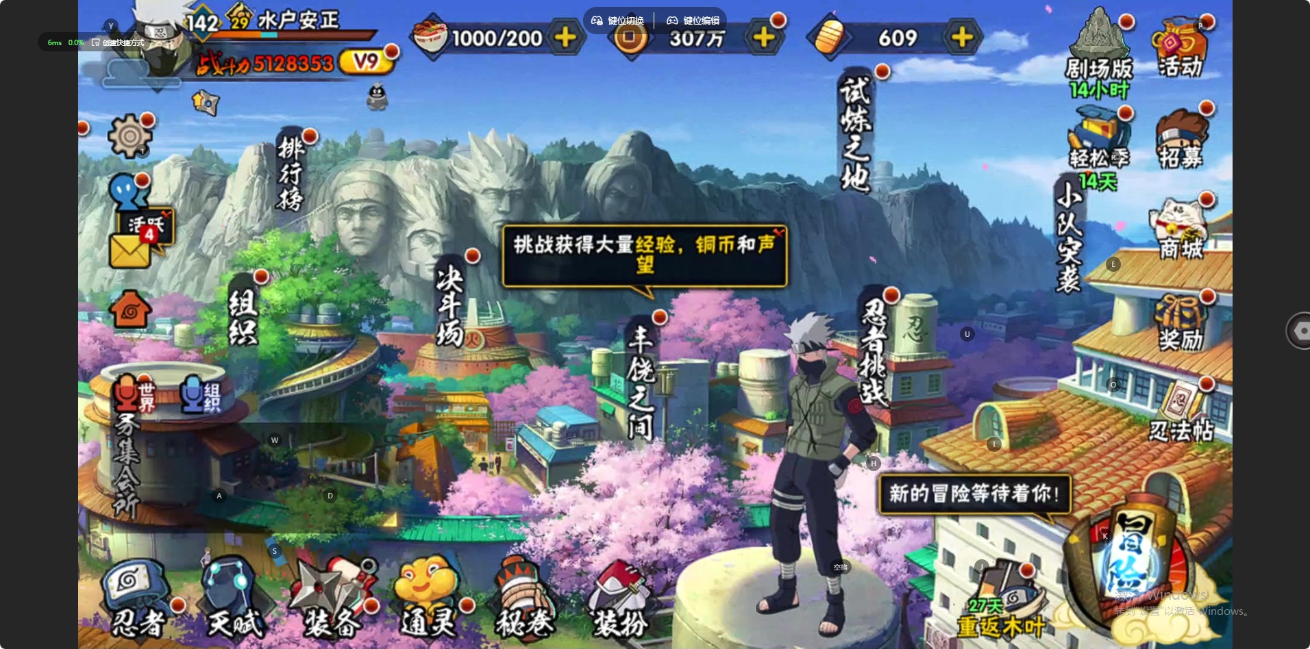 HYQM422728火影忍者账号详情图12