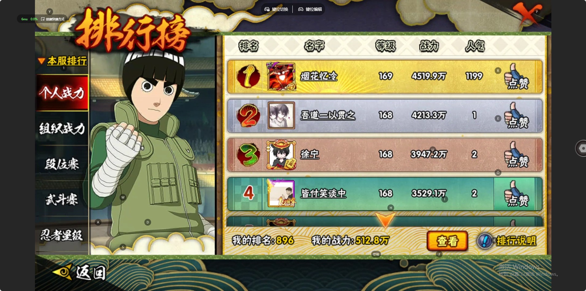 HYQM422728火影忍者账号详情图14