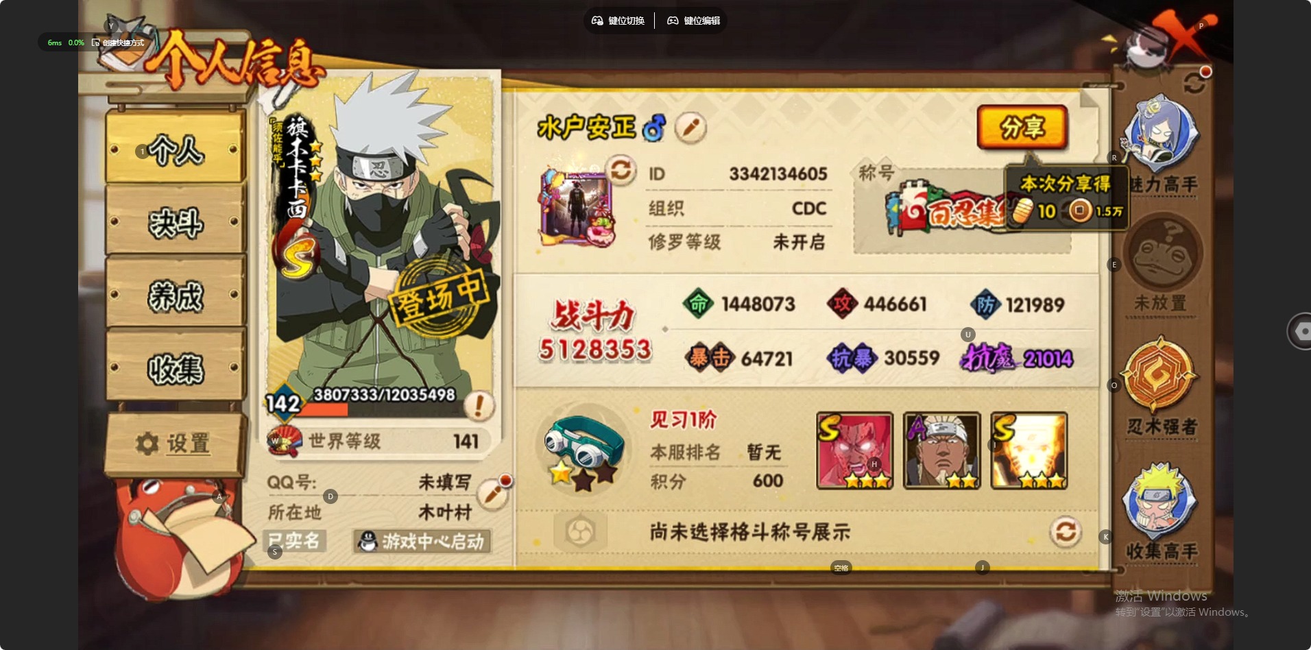 火影忍者账号苹果QQ[]V9 9S忍 24A忍 15通灵 512.8W战力 可二次 可修改实名 
【S级忍者】宇智波斑「