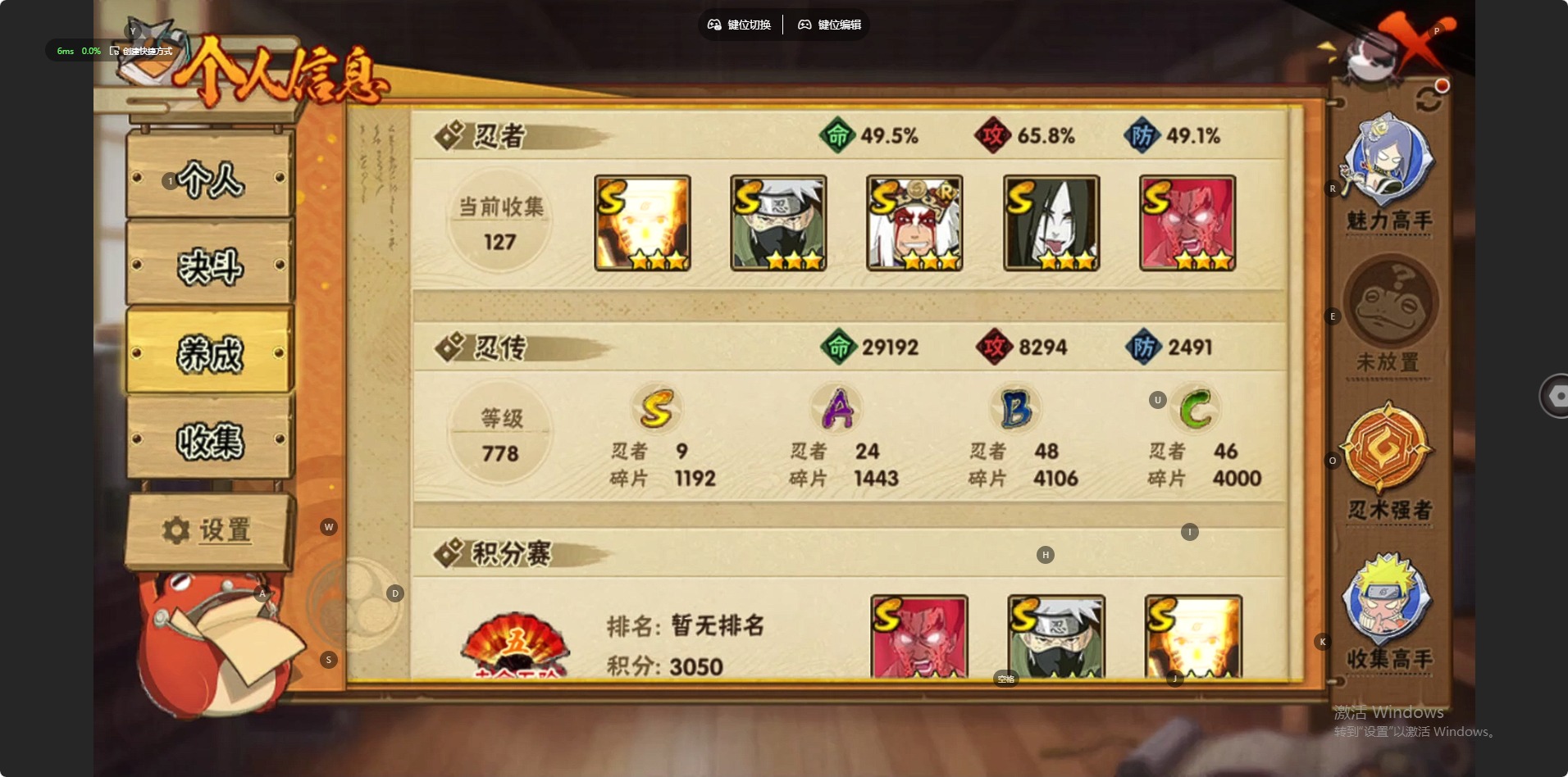 HYLX425853火影忍者账号详情图2