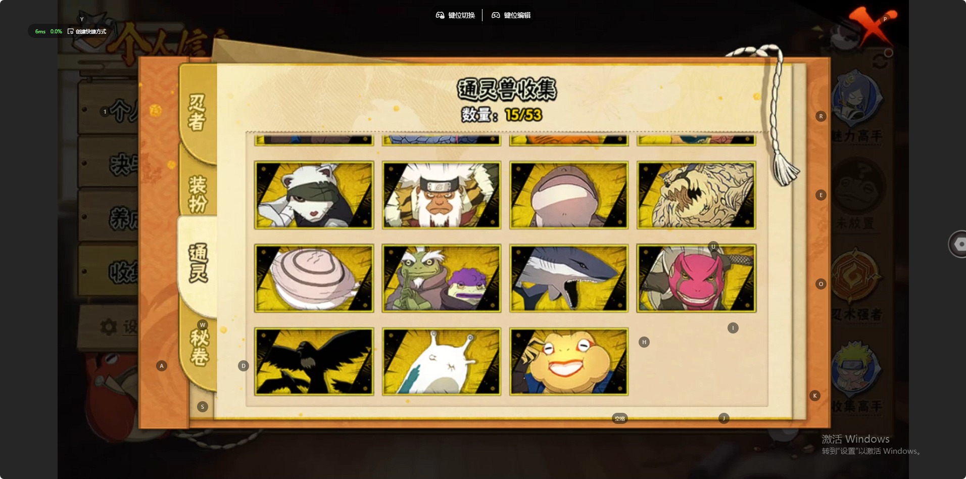 HYLX425853火影忍者账号详情图4