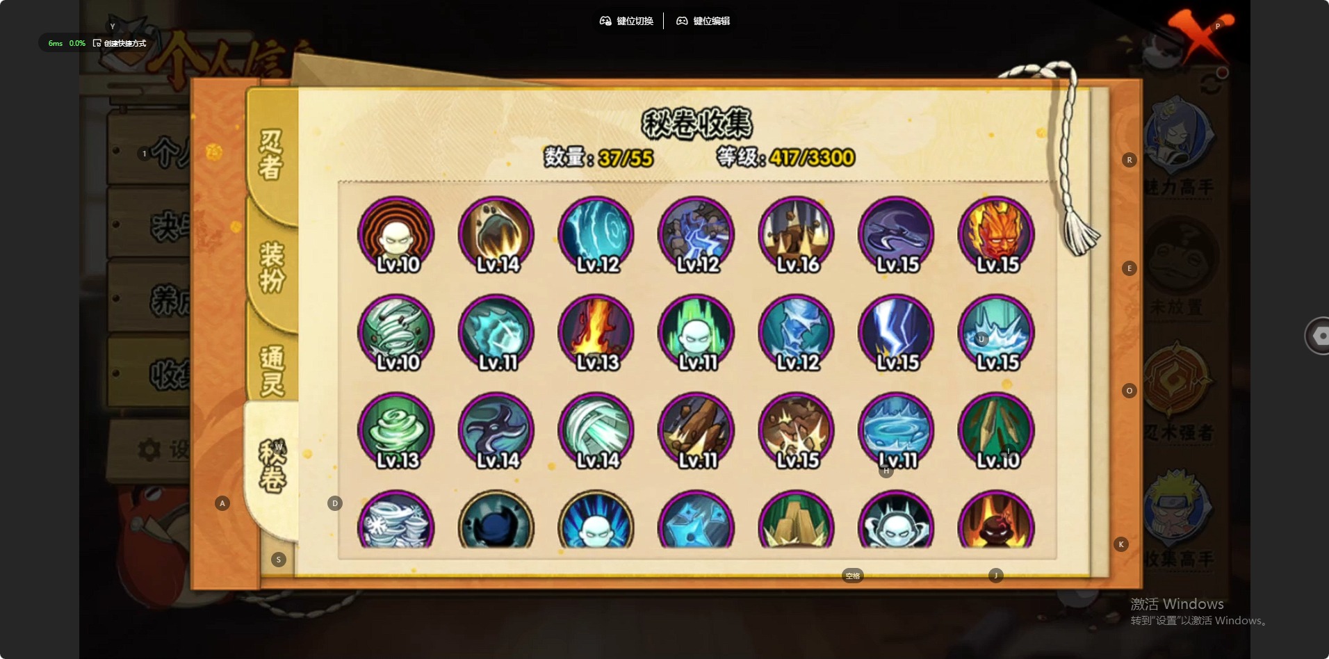 HYLX425853火影忍者账号详情图5