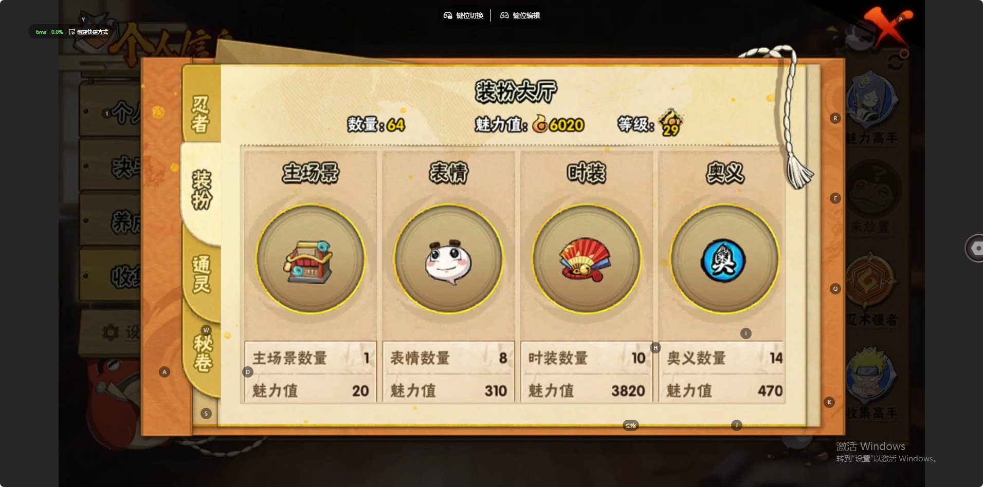 HYLX425853火影忍者账号详情图7