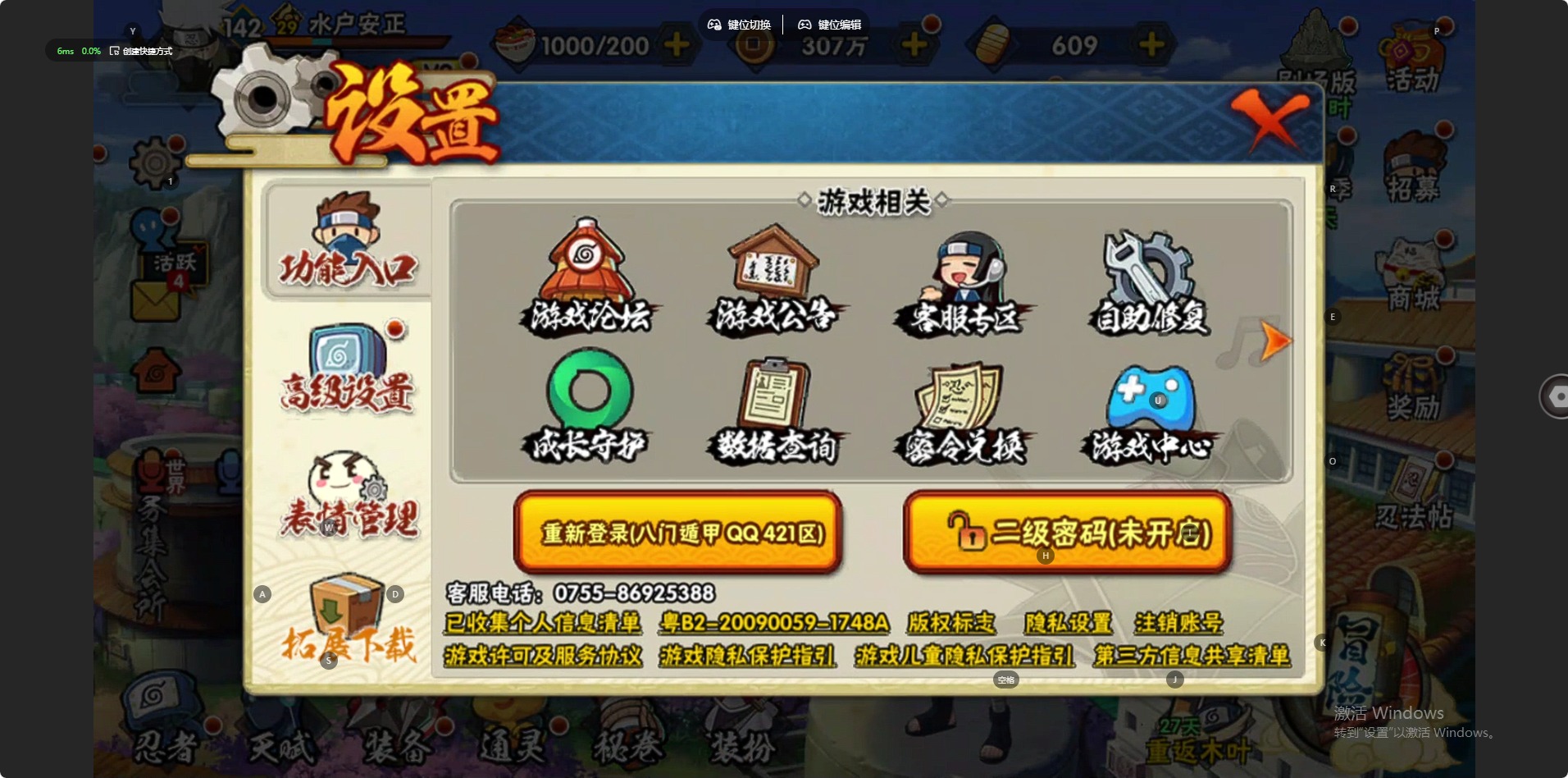 HYLX425853火影忍者账号详情图12