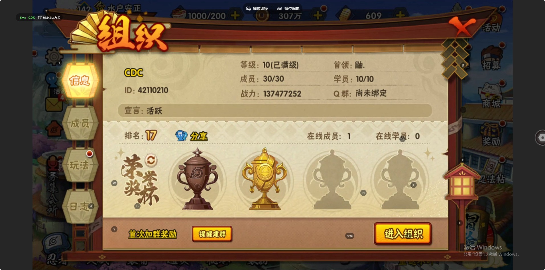 HYLX425853火影忍者账号详情图14