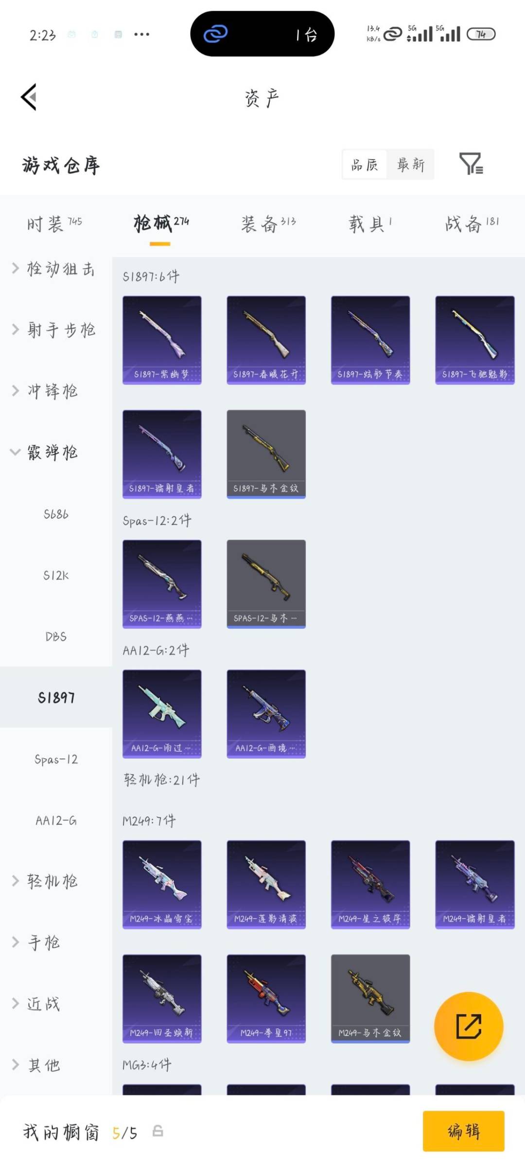 HPQM4137810和平精英账号详情图9