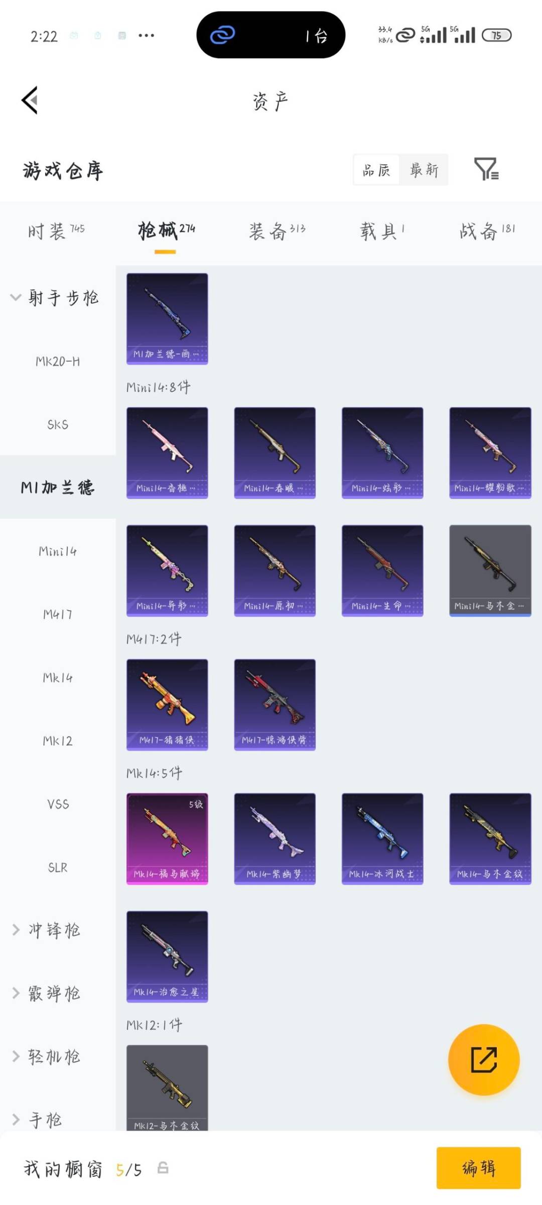 HPQM4137810和平精英账号详情图11