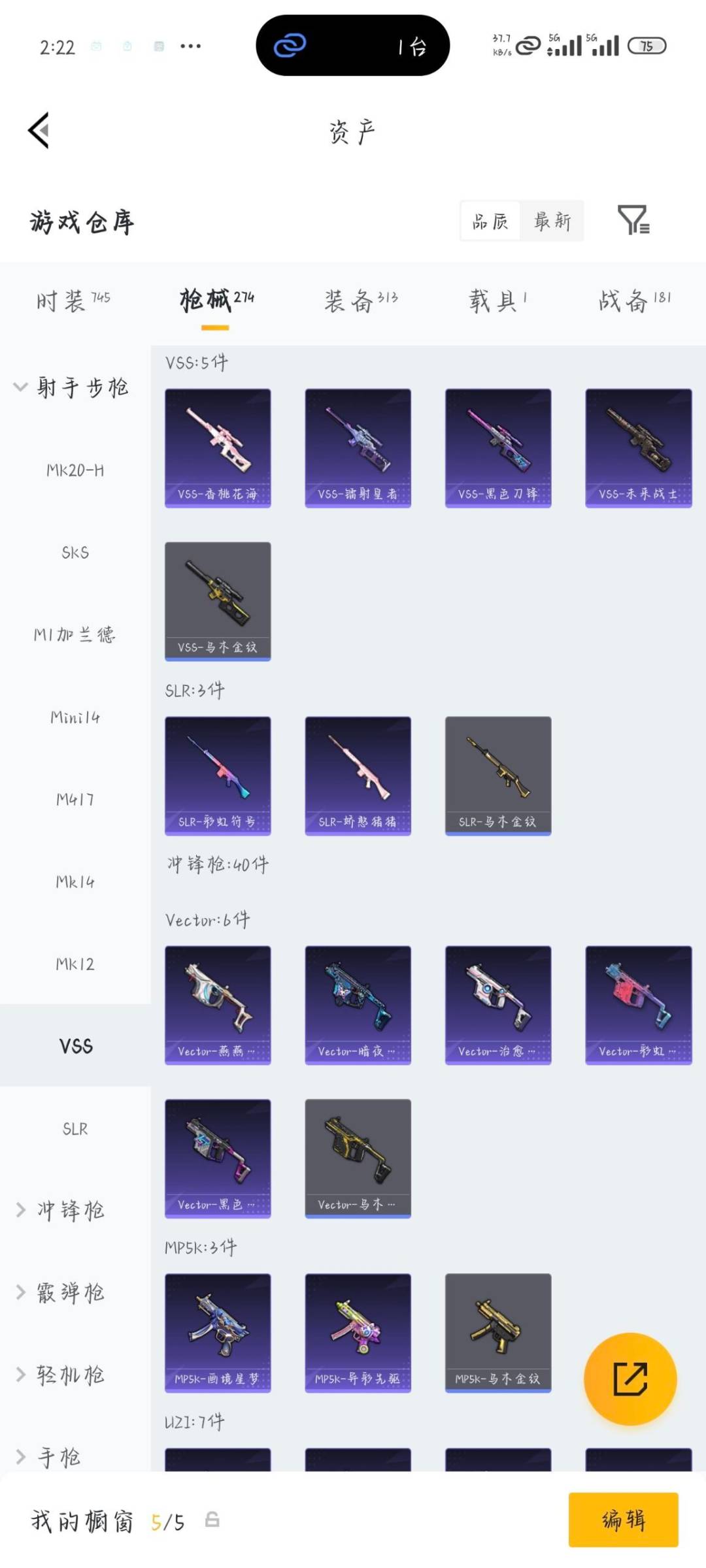 HPQM4137810和平精英账号详情图14