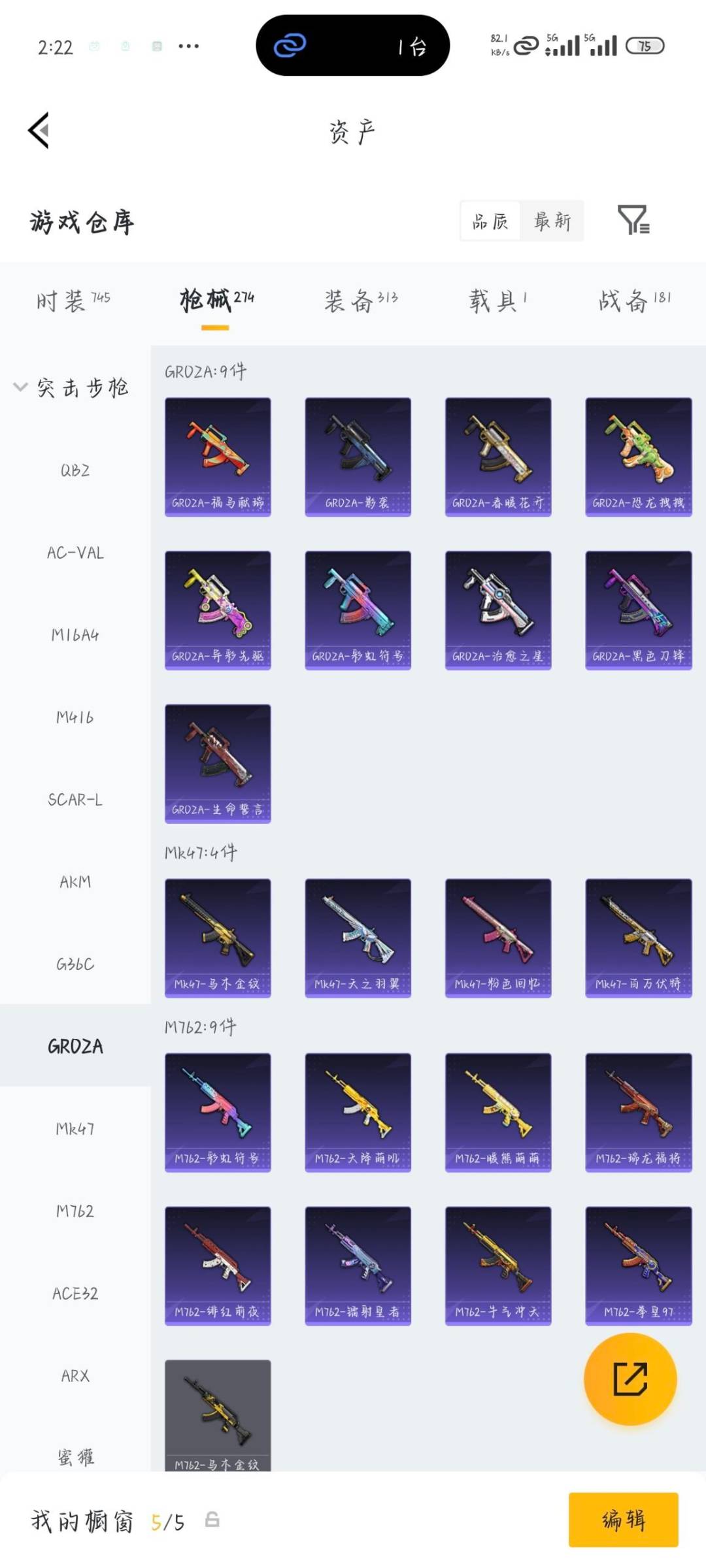 HPQM4137810和平精英账号详情图15