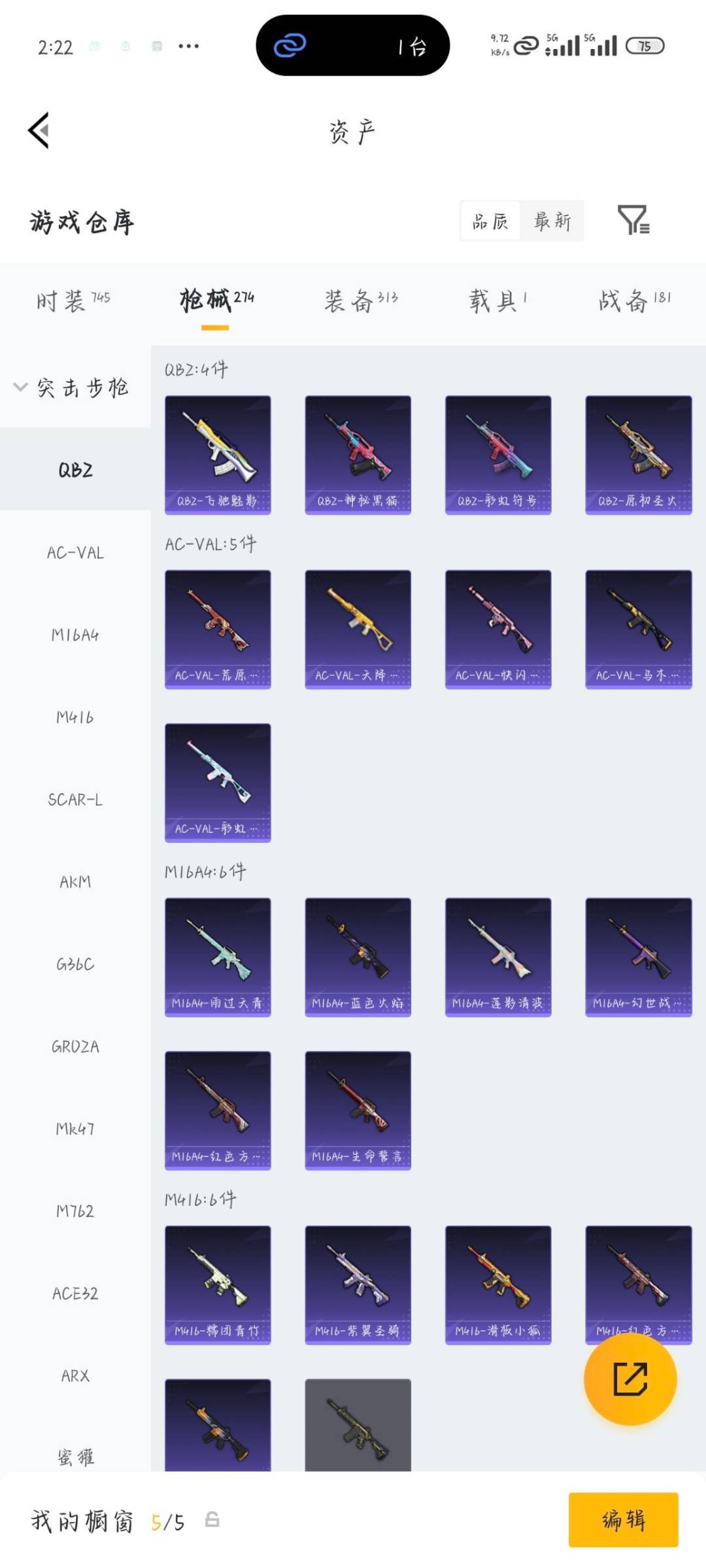 HPQM4137810和平精英账号详情图16