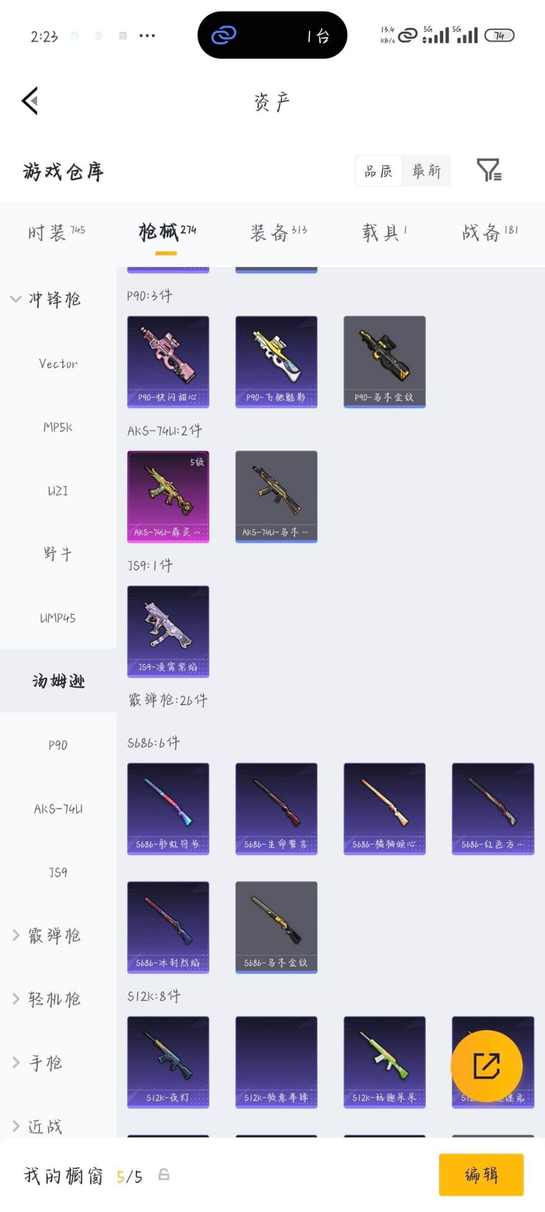 HPQM4137810和平精英账号详情图18