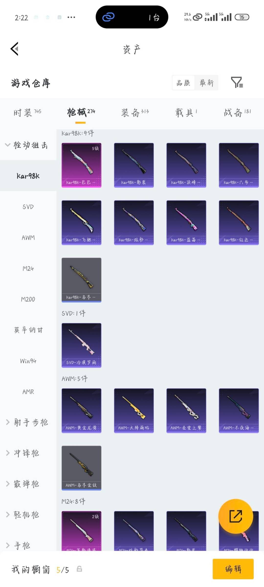 HPQM4137810和平精英账号详情图19