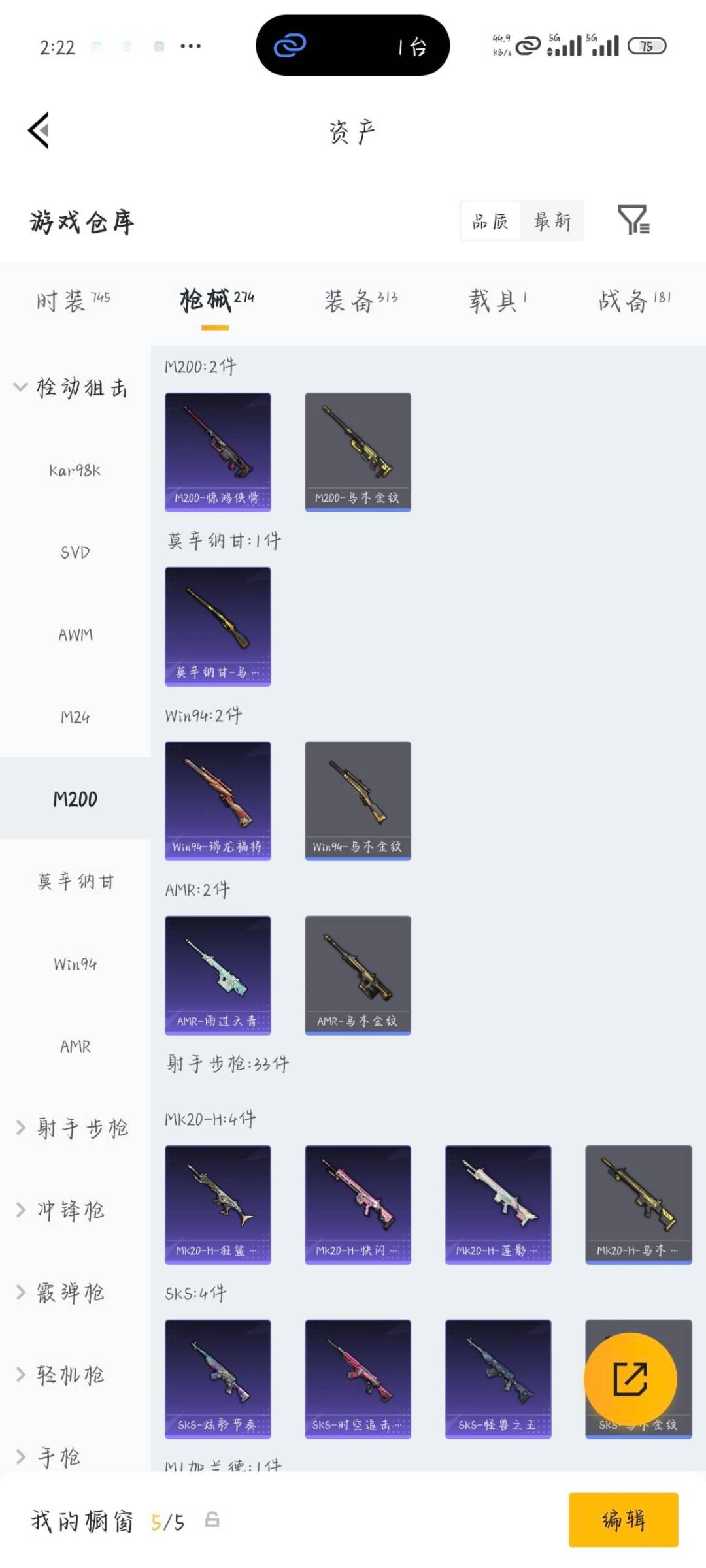 HPQM4137810和平精英账号详情图22