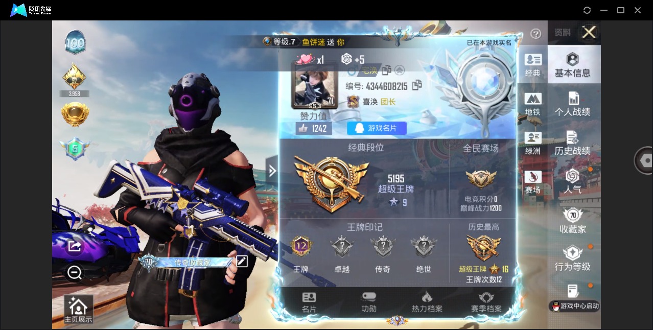 HPQM4137810和平精英账号详情图26