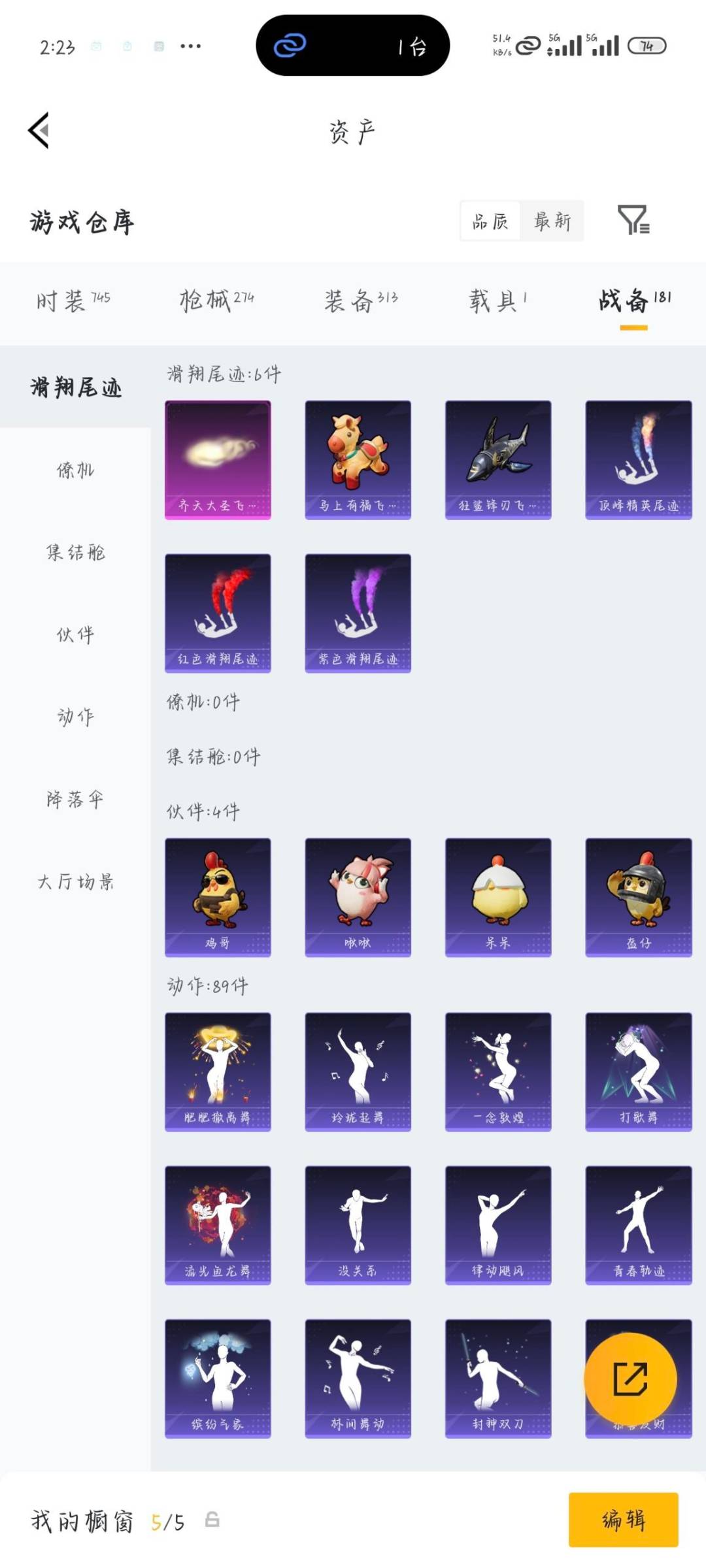 HPQM4152380和平精英账号详情图10