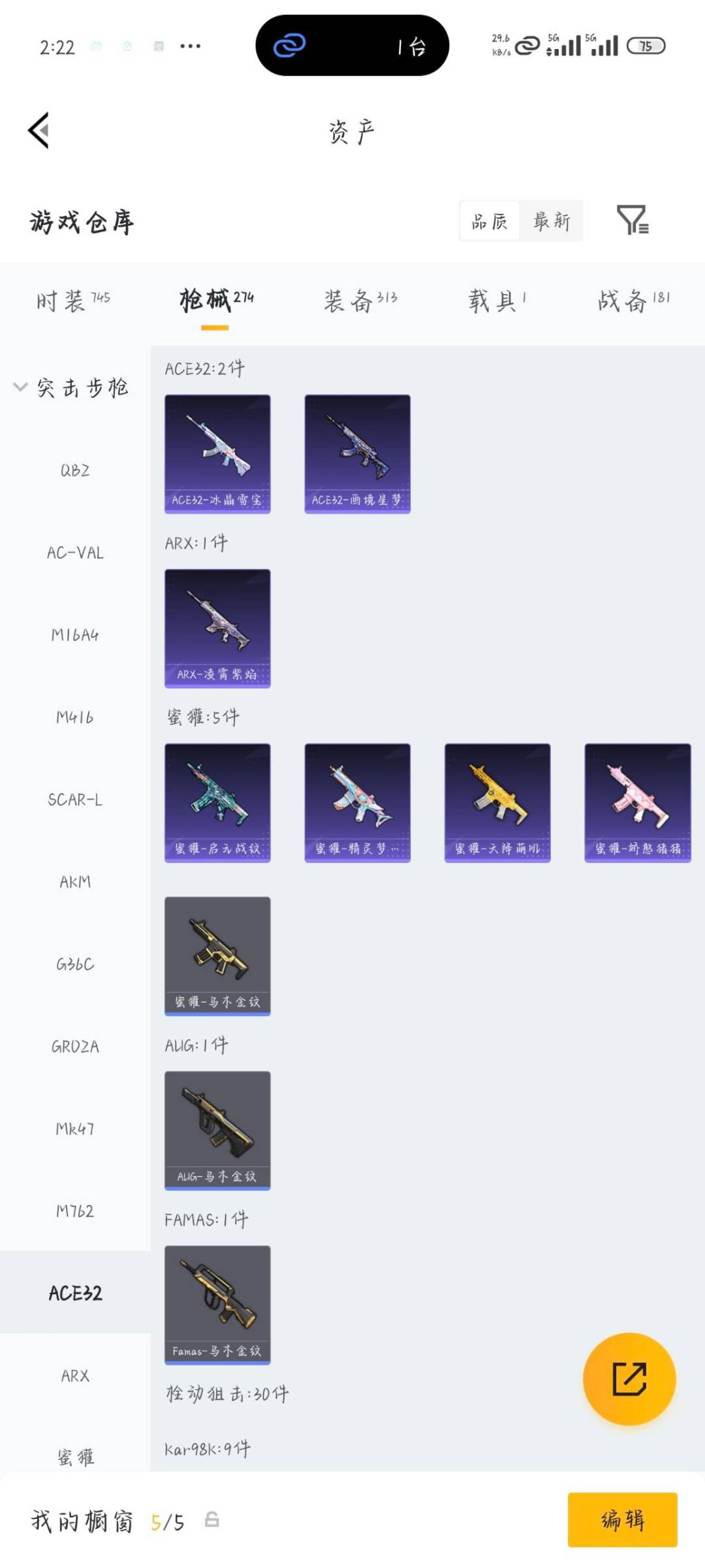 HPQM4152380和平精英账号详情图12