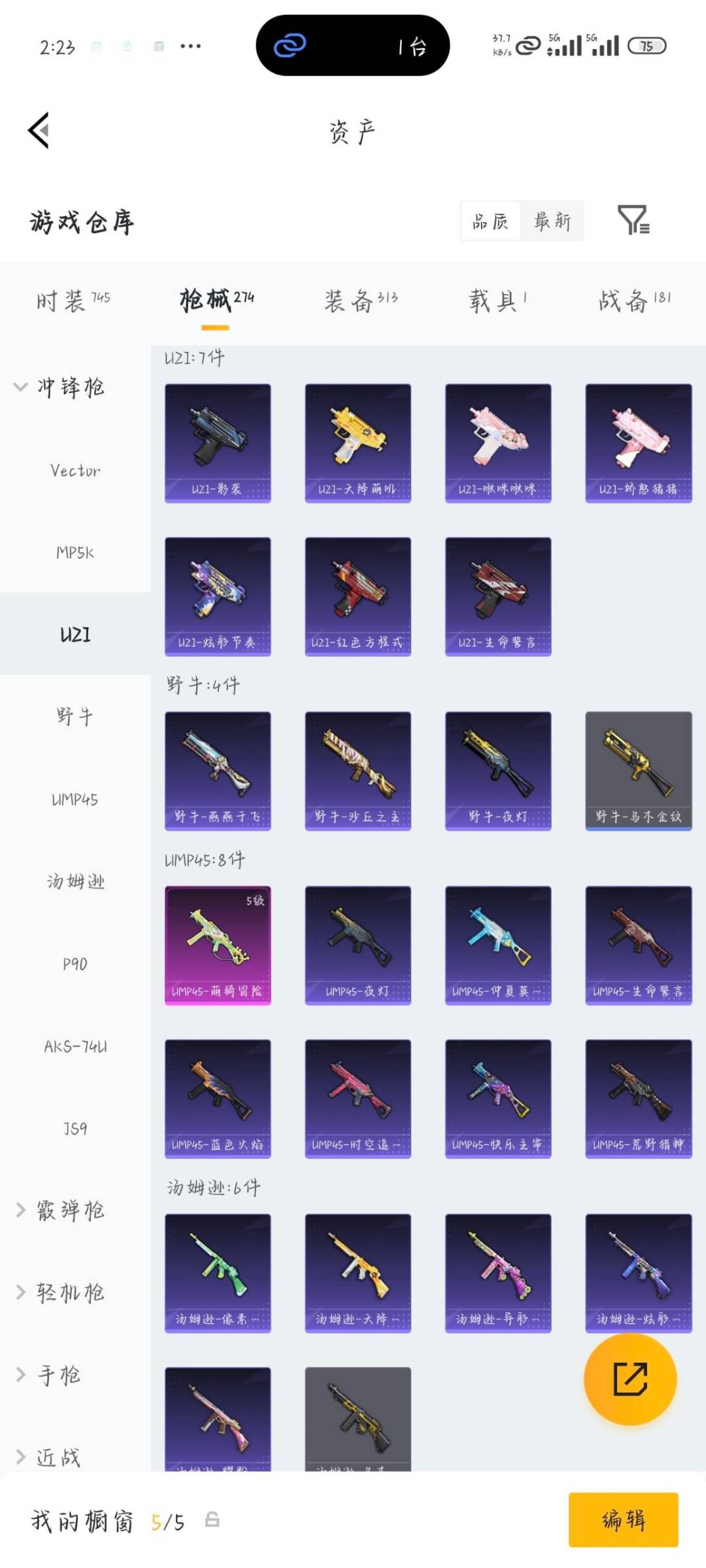 HPQM4152380和平精英账号详情图13