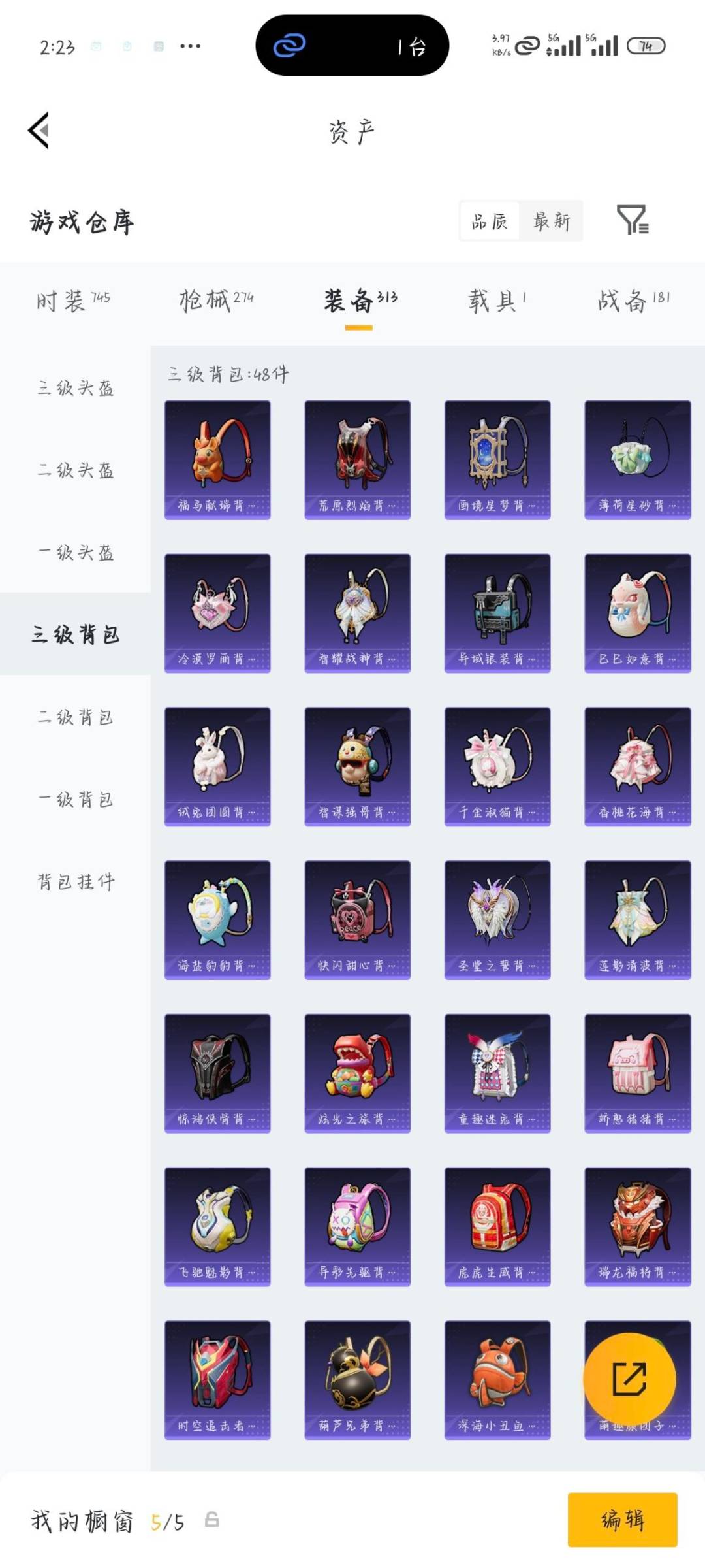 HPQM4152380和平精英账号详情图17