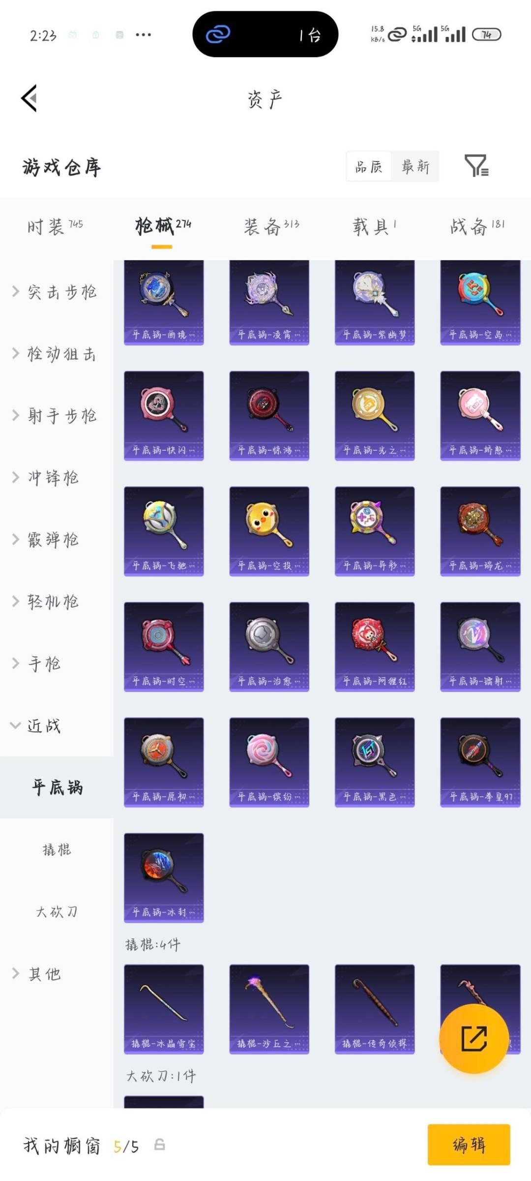 HPQM4152380和平精英账号详情图21