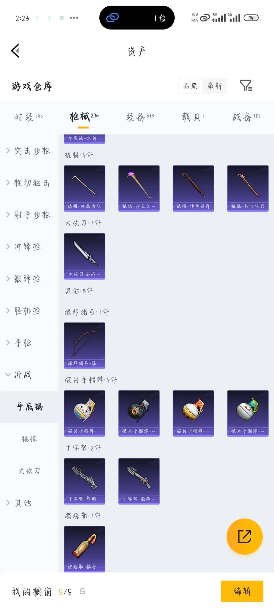 HPQM4152380和平精英账号详情图24