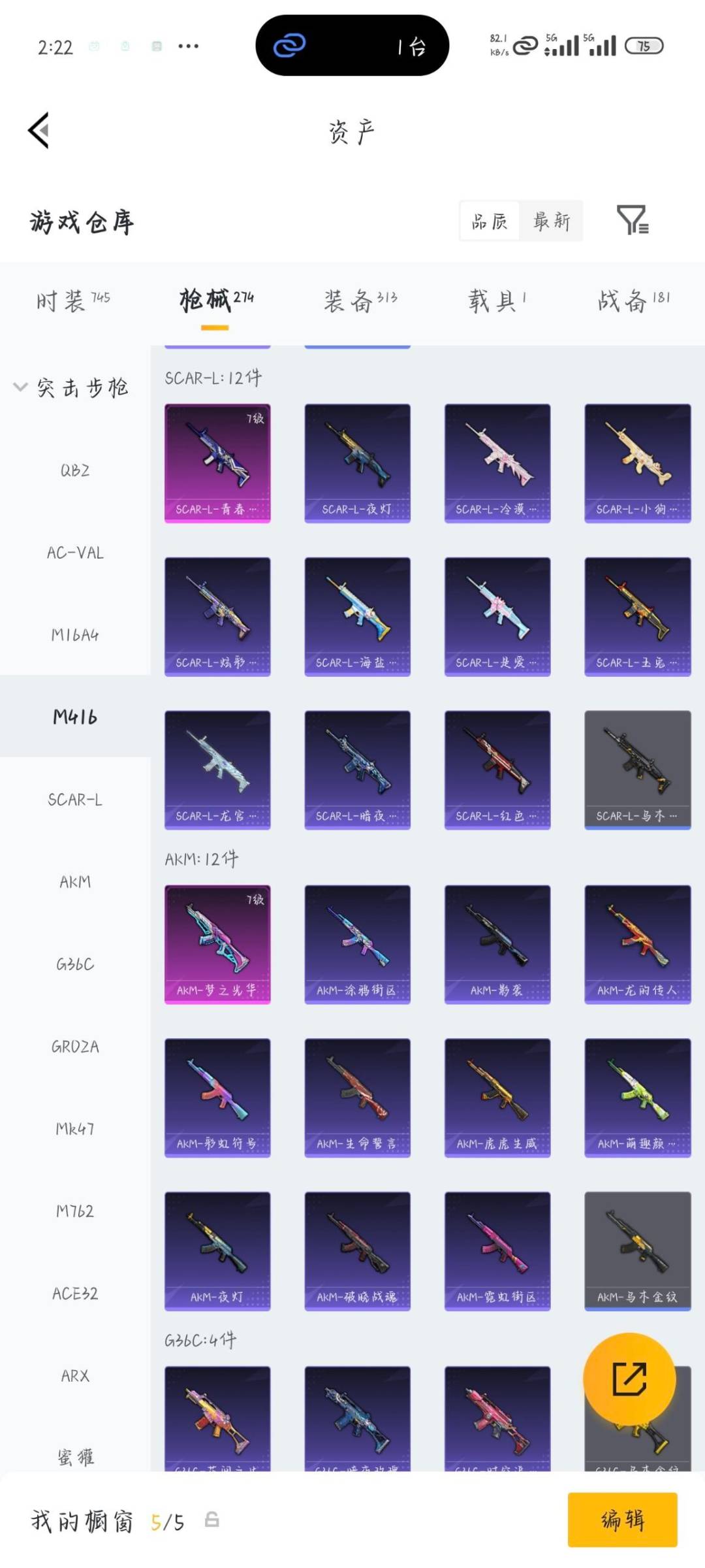 HPQM4152380和平精英账号详情图25