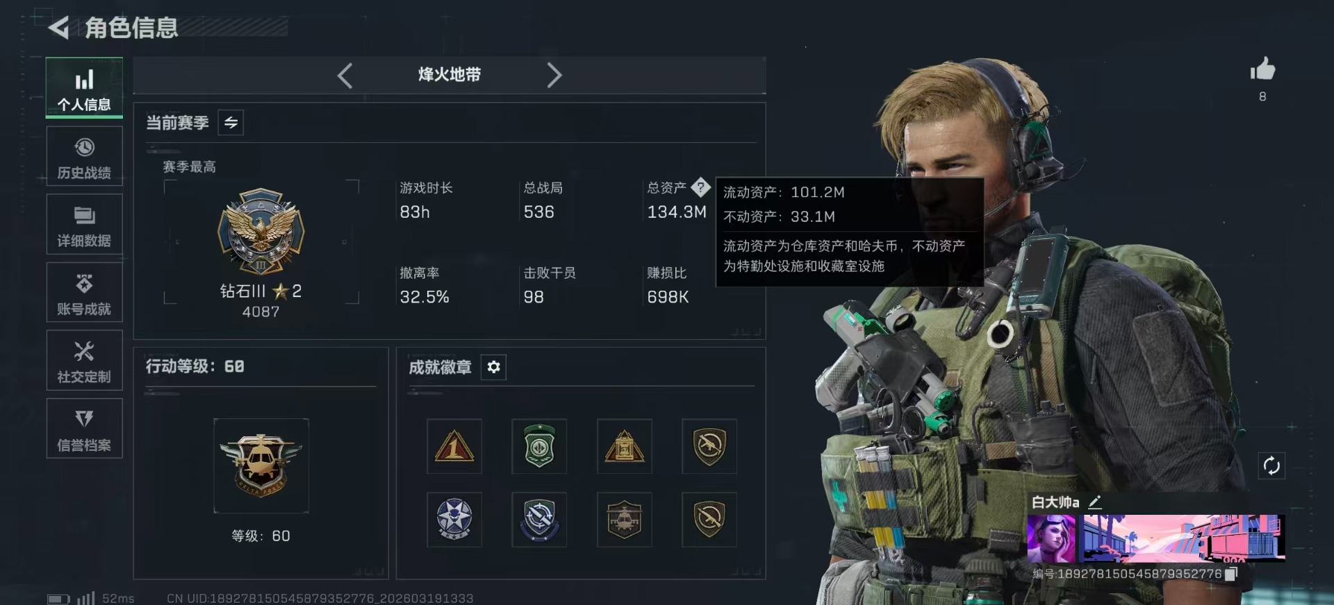 SJZQM476939三角洲行动账号详情图3