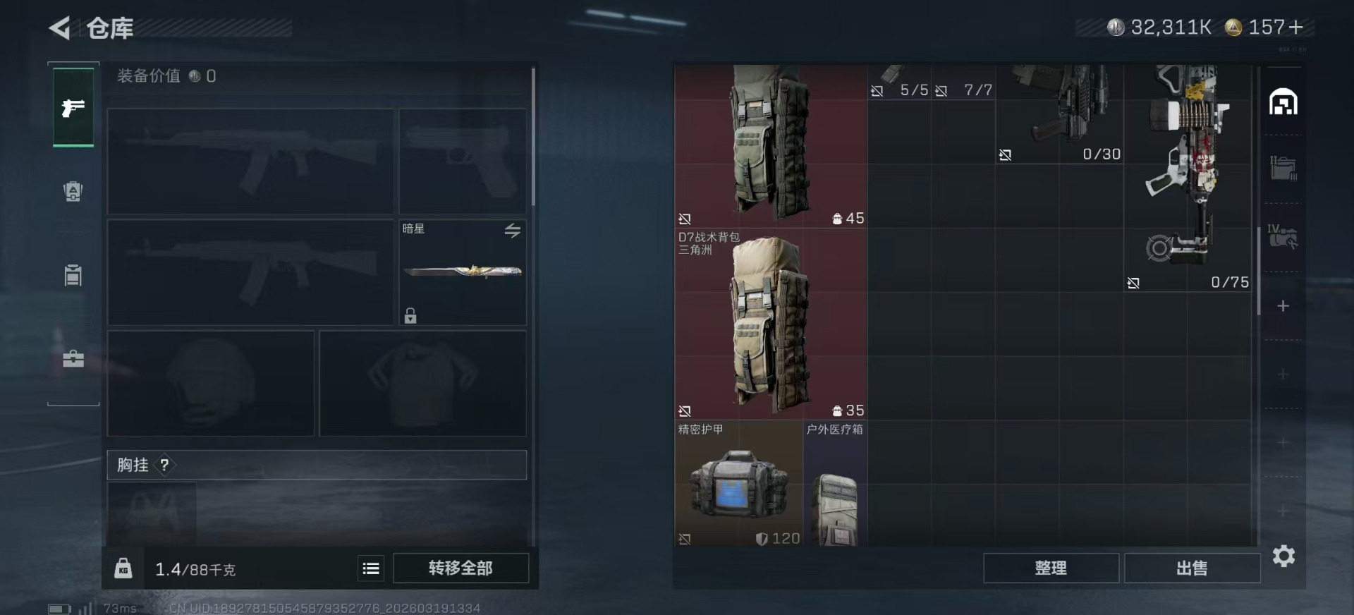 SJZQM476939三角洲行动账号详情图8