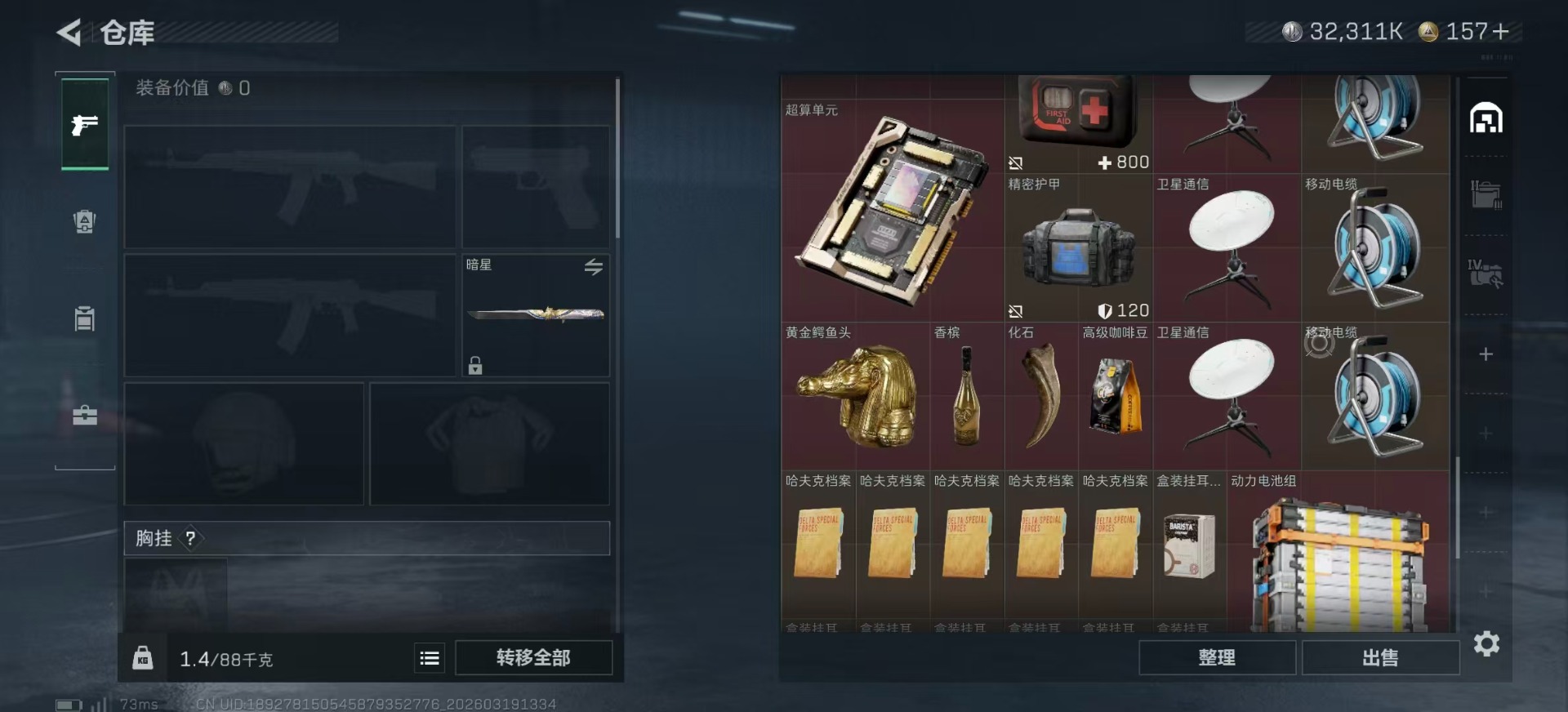 SJZQM476939三角洲行动账号详情图10