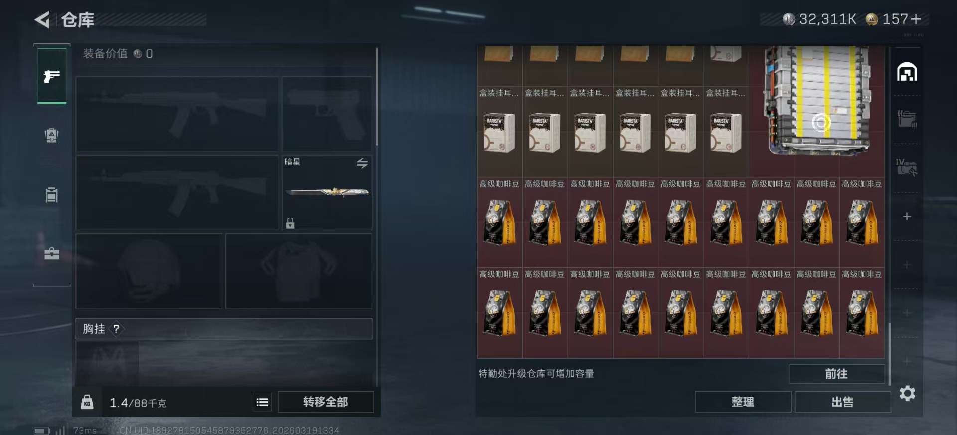 SJZQM476939三角洲行动账号详情图11