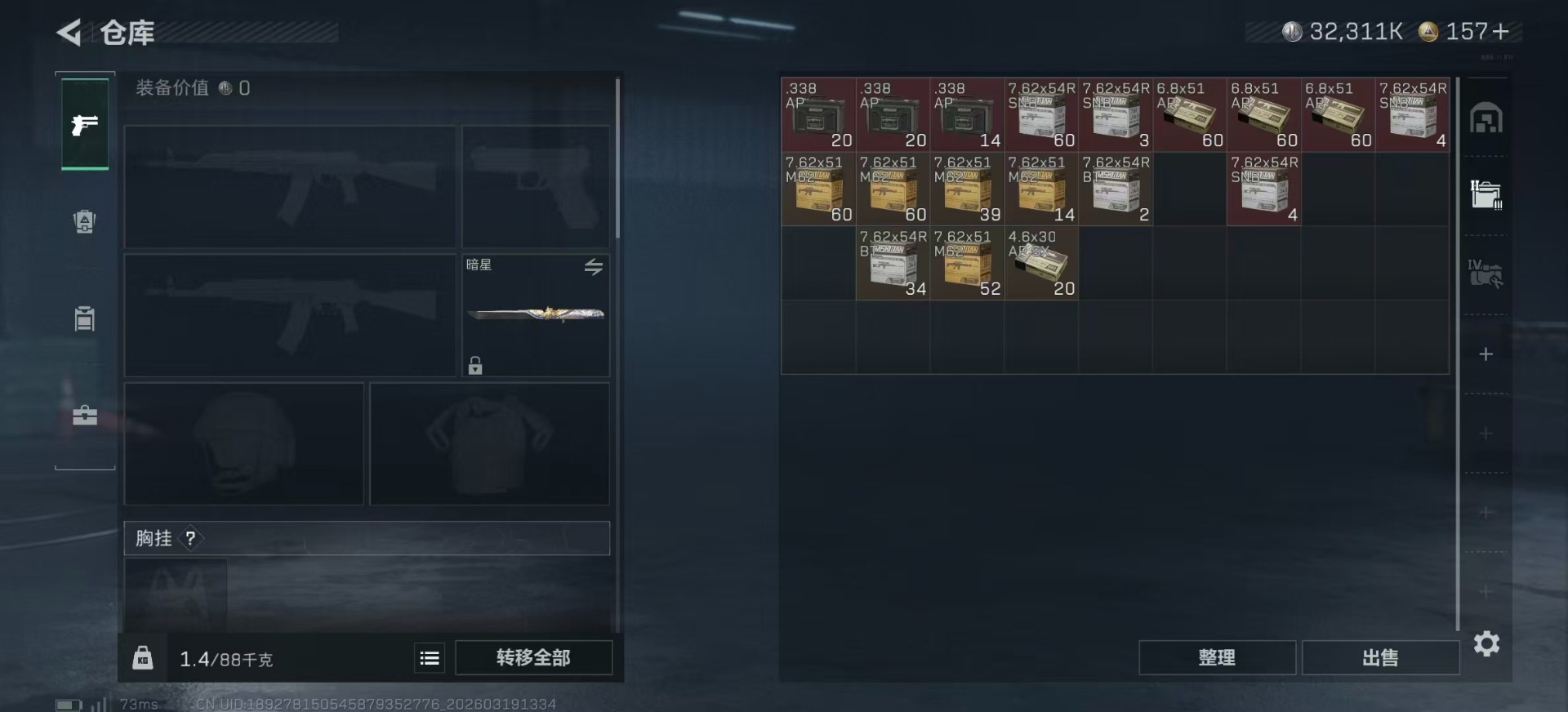 SJZQM476939三角洲行动账号详情图12