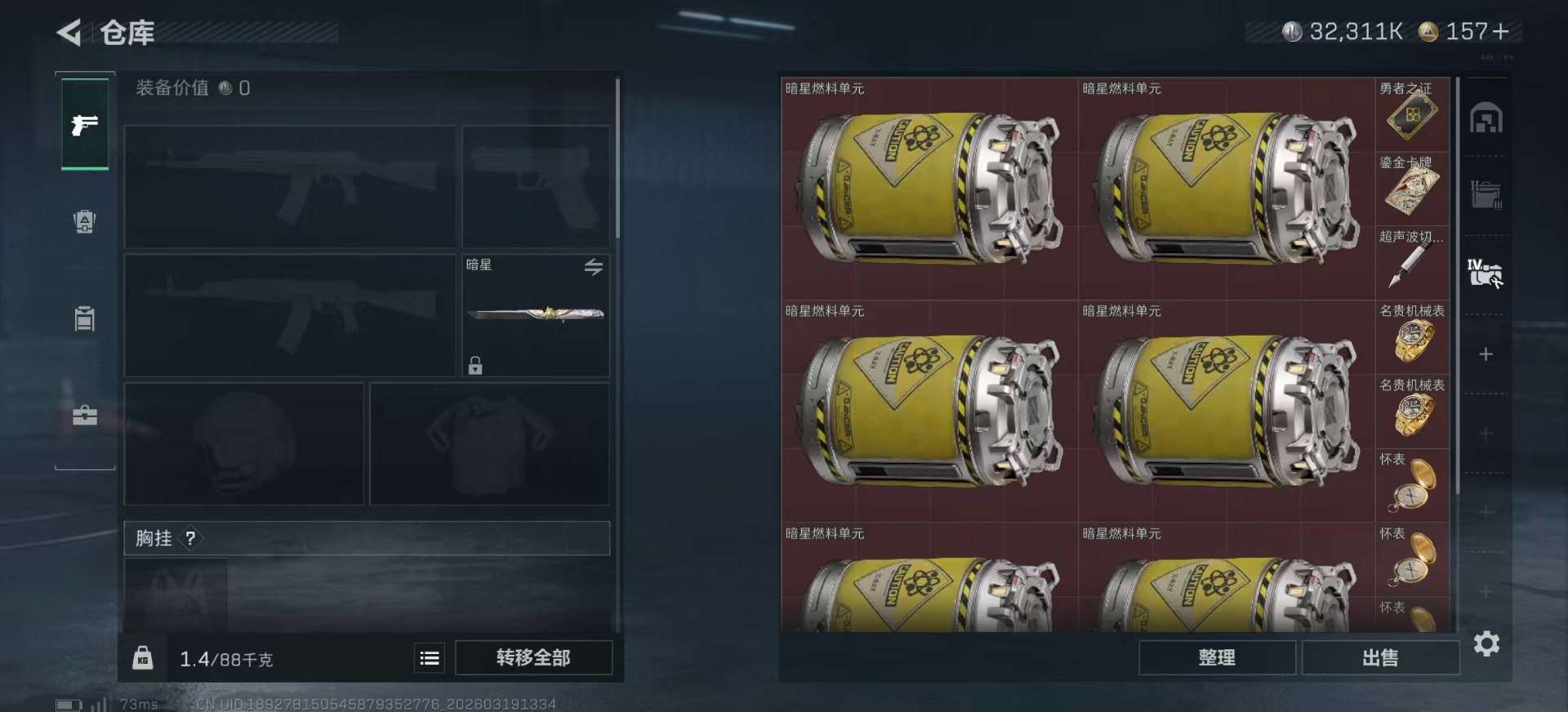 SJZQM476939三角洲行动账号详情图13