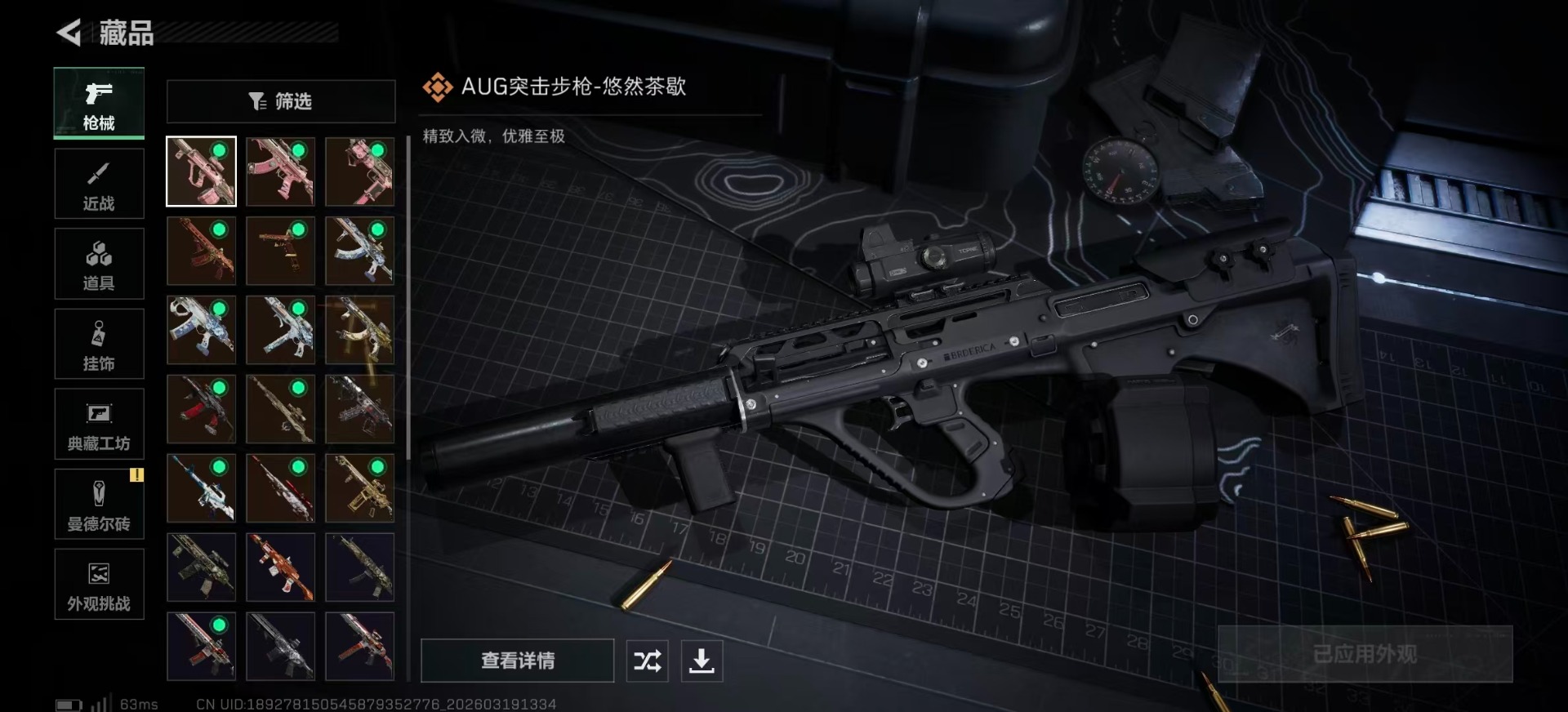 SJZQM476939三角洲行动账号详情图22