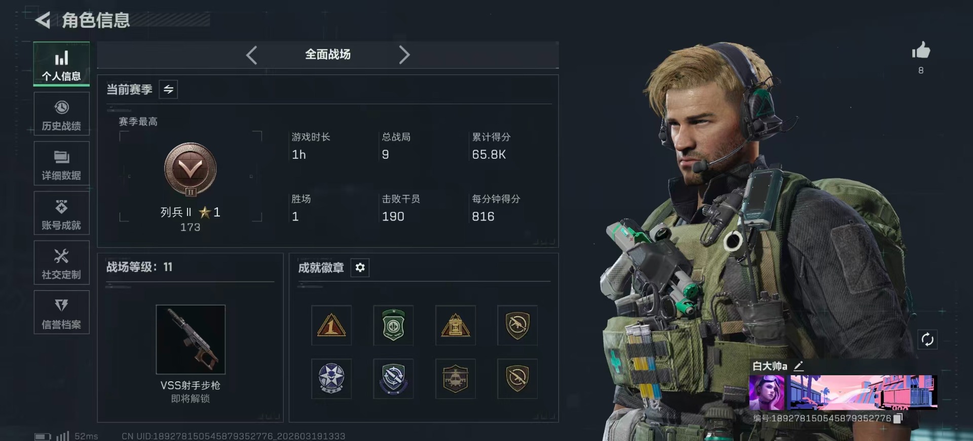 SJZQM485024三角洲行动账号详情图4