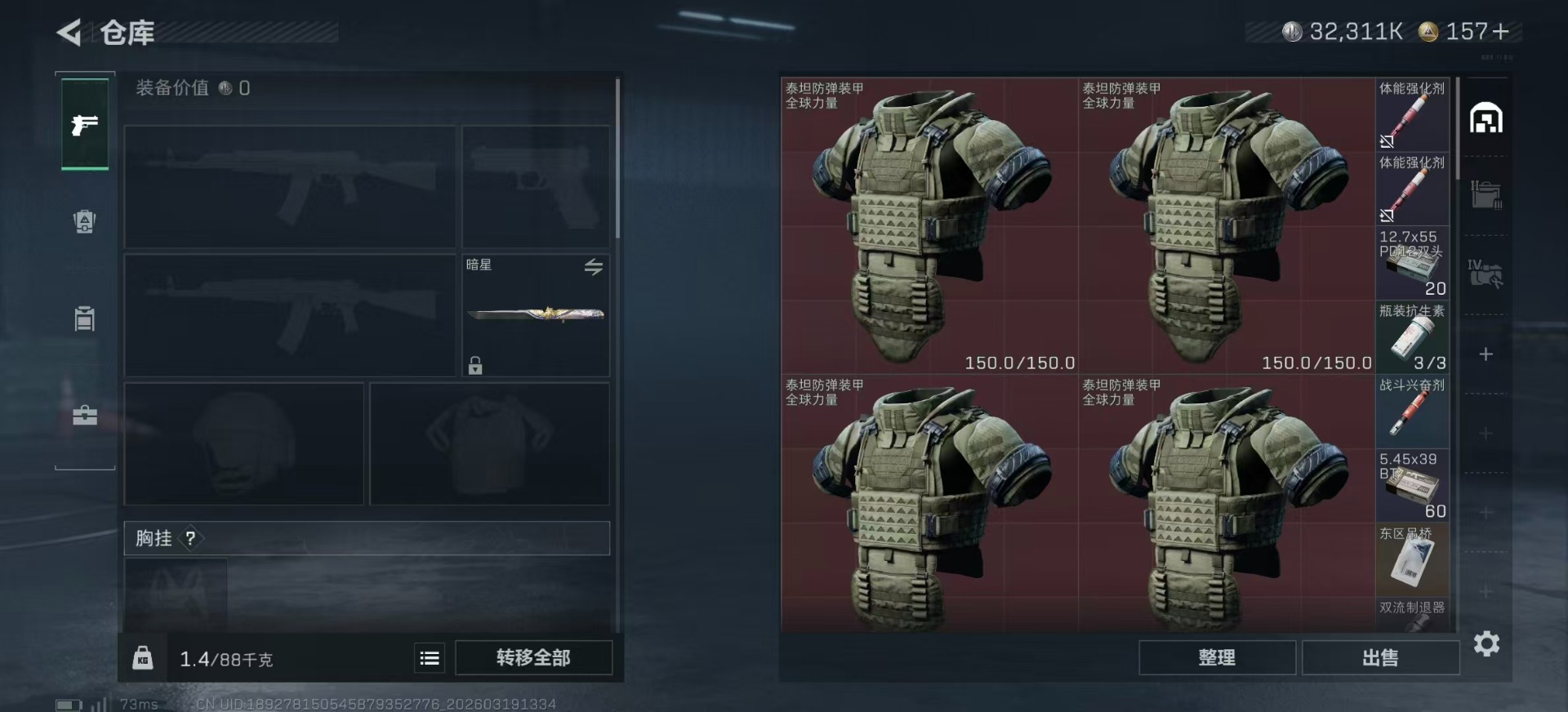 SJZQM485024三角洲行动账号详情图6